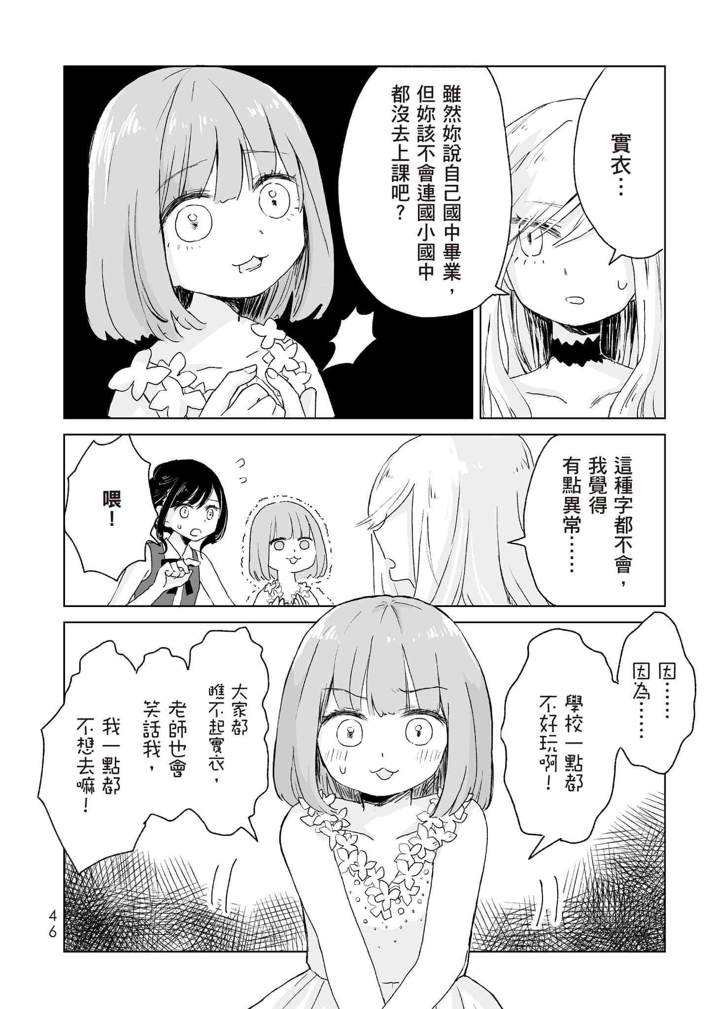 Page 47
