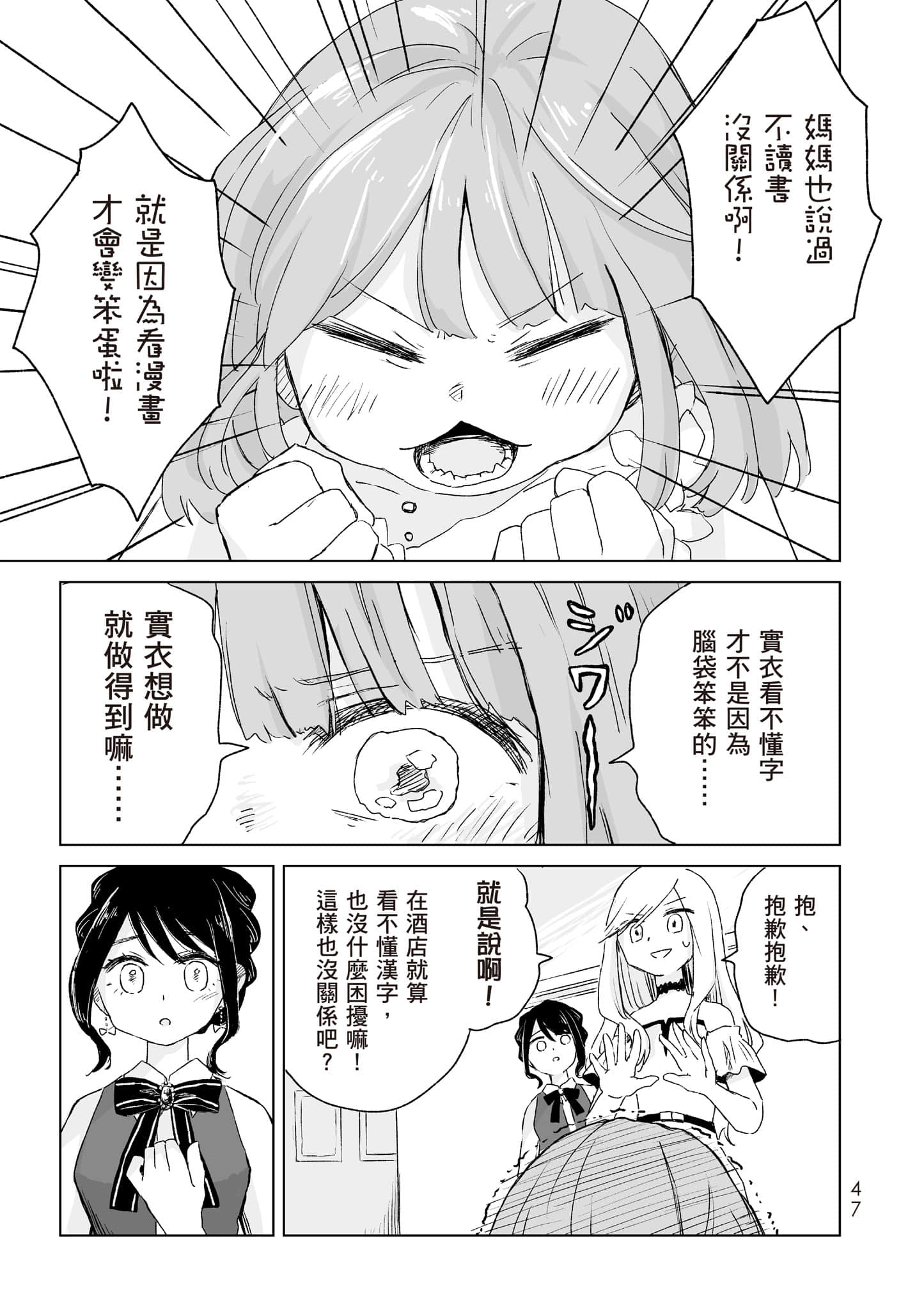 Page 48
