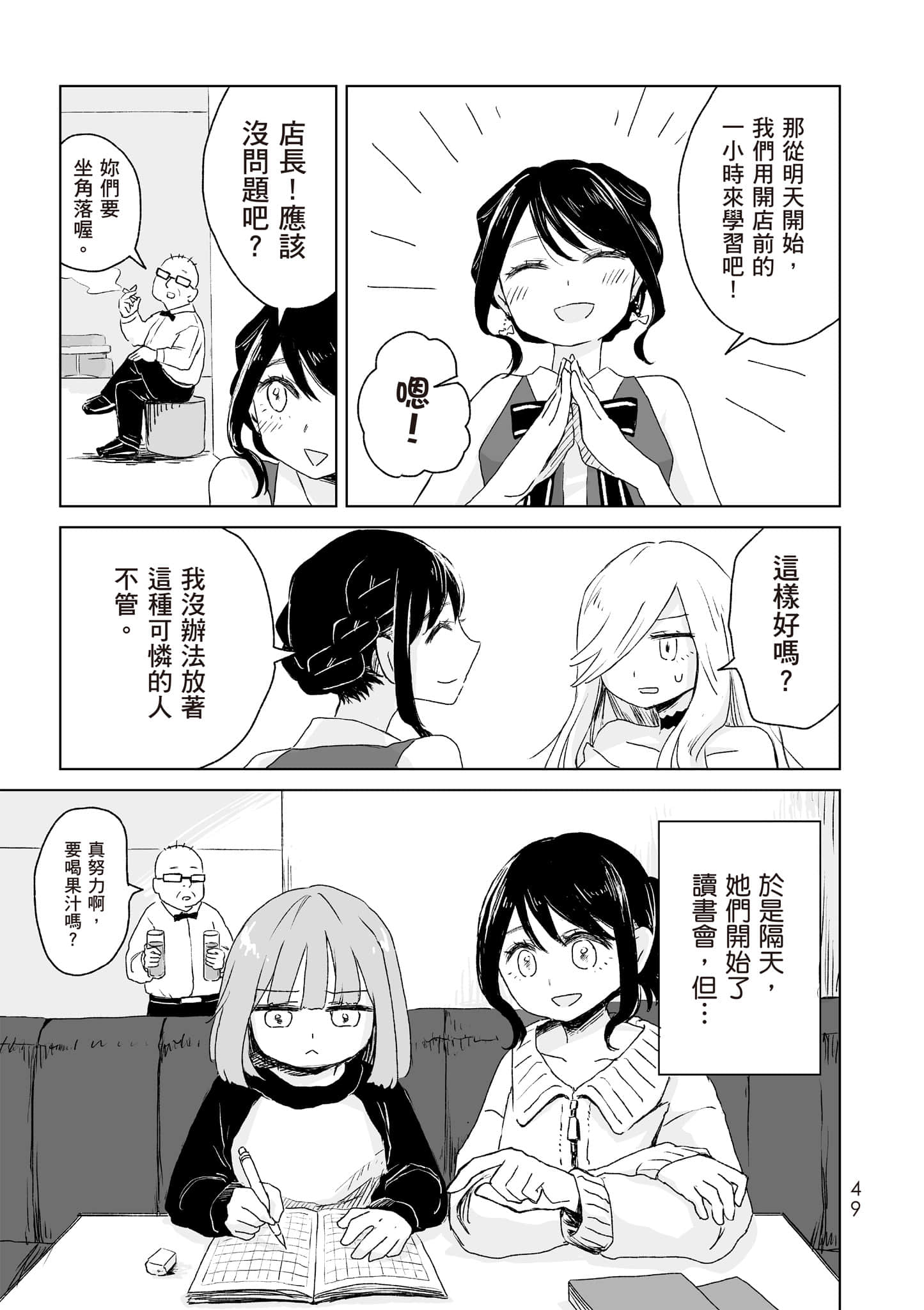Page 50