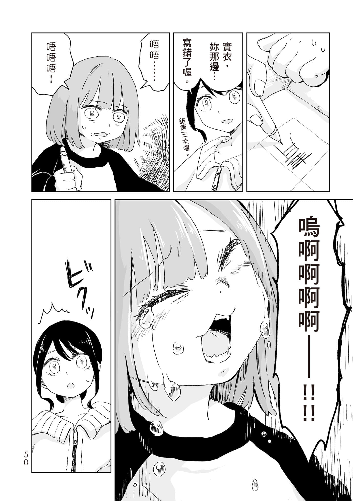 Page 51