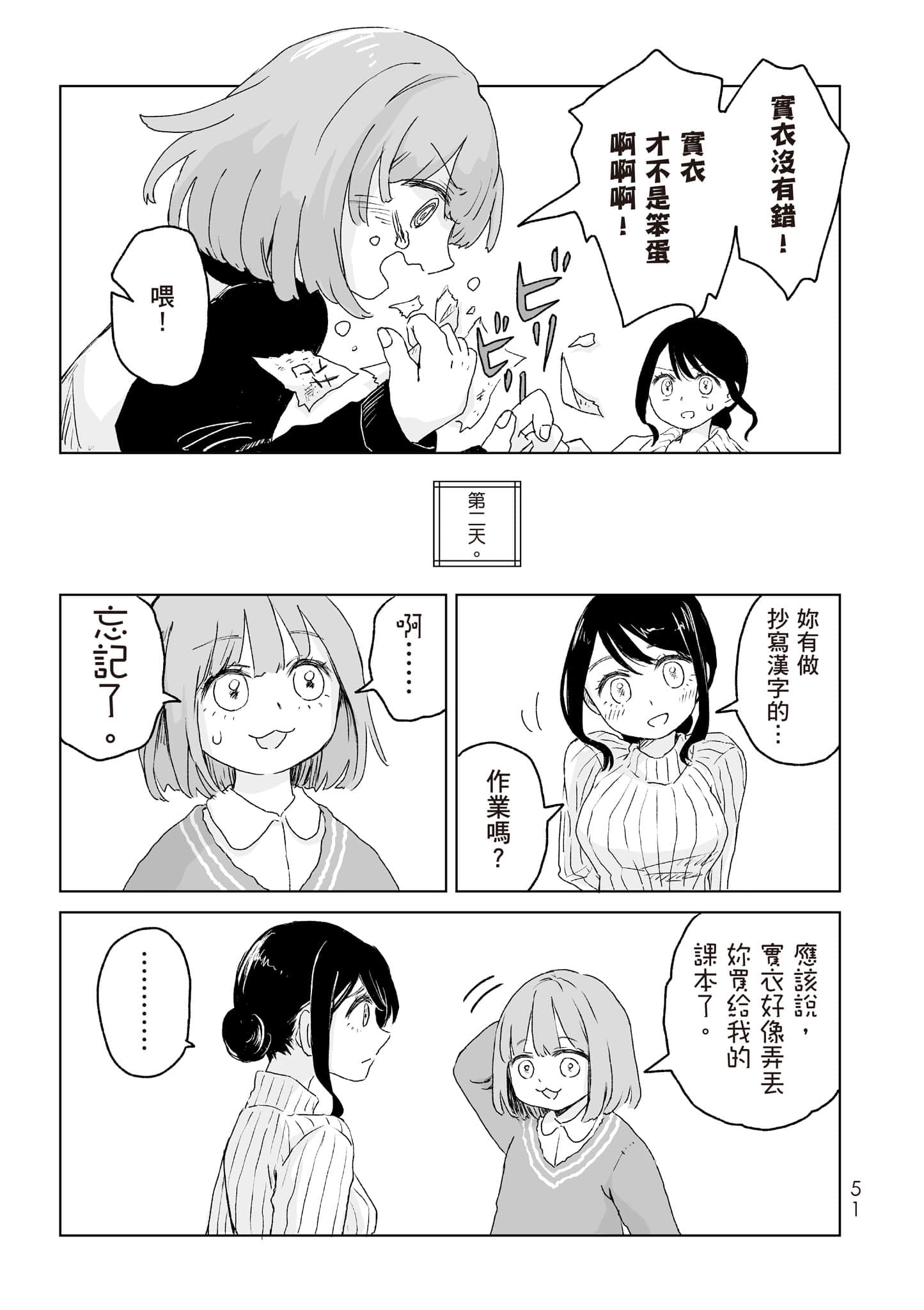 Page 52