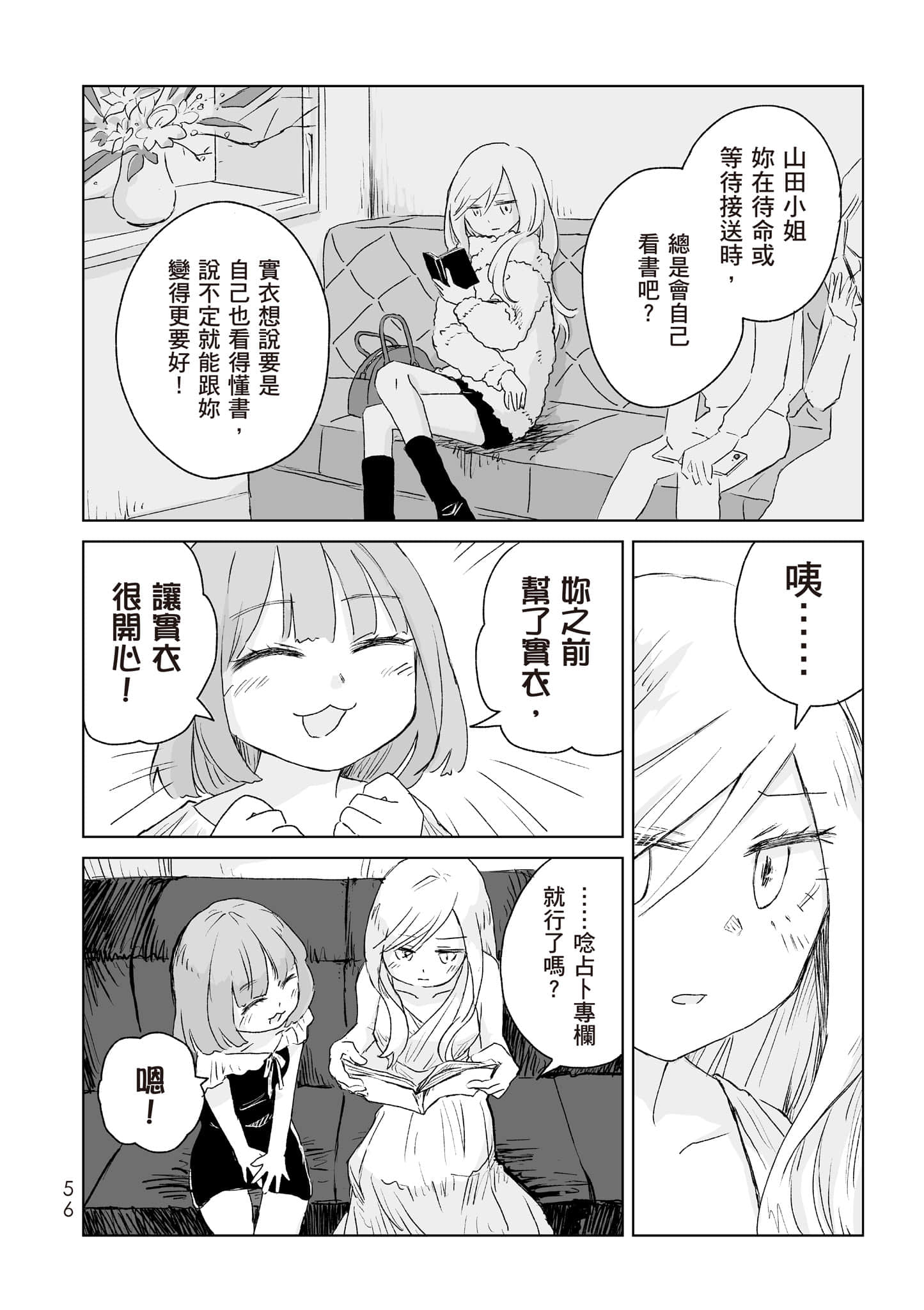 Page 57