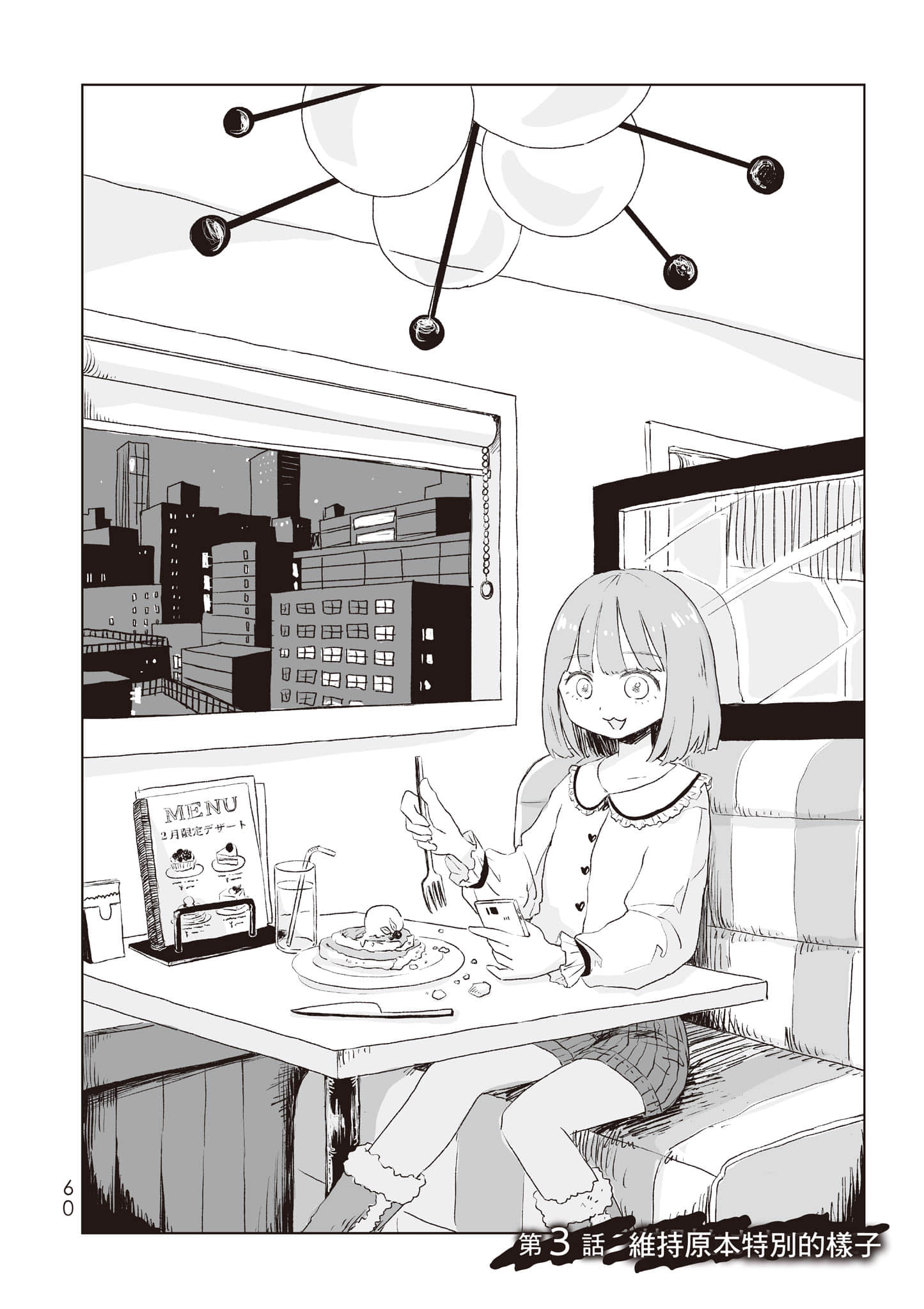 Page 61