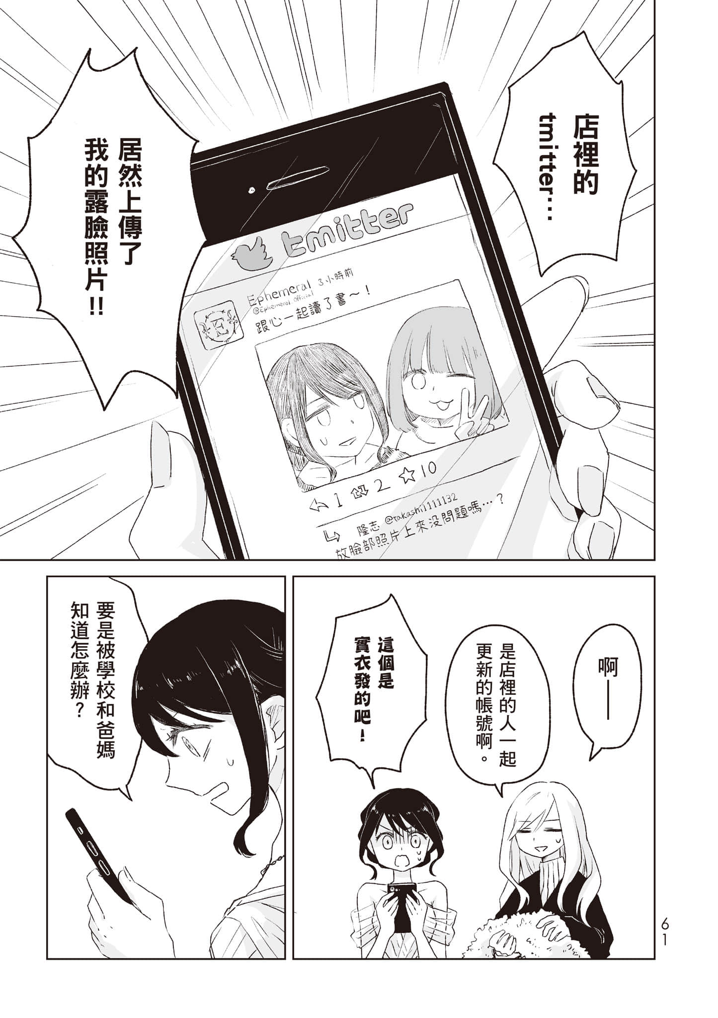 Page 62