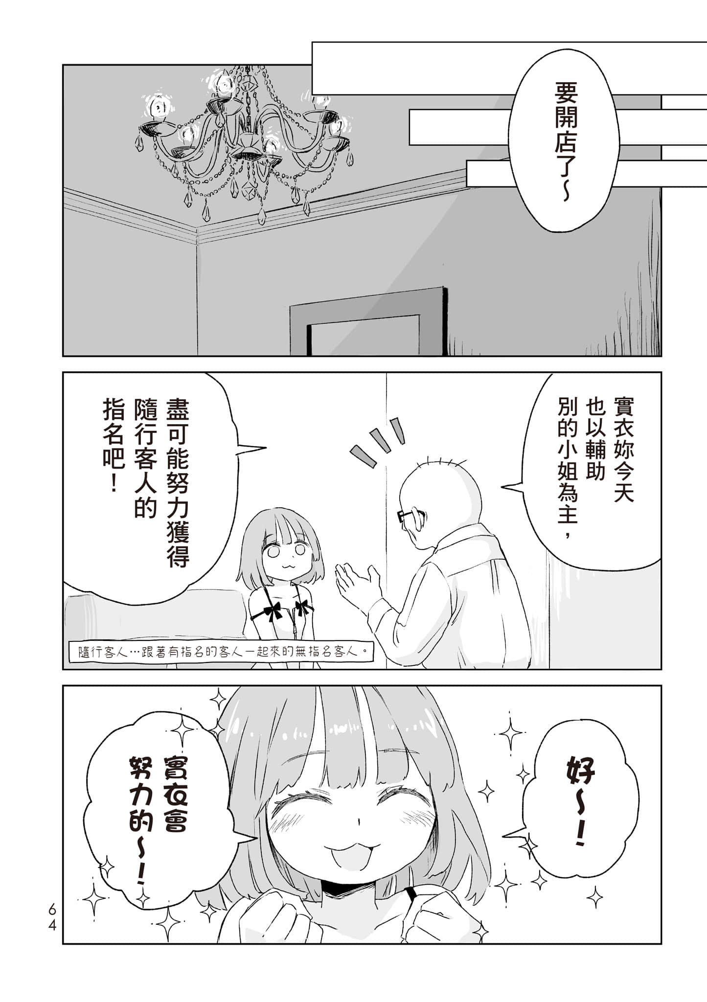 Page 65