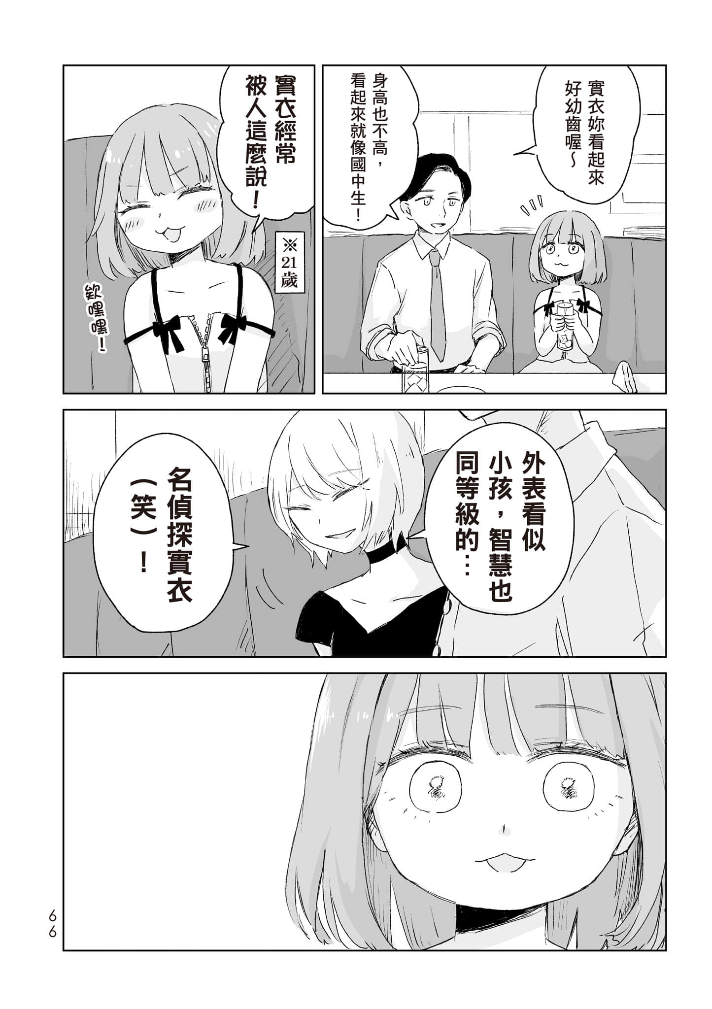 Page 67