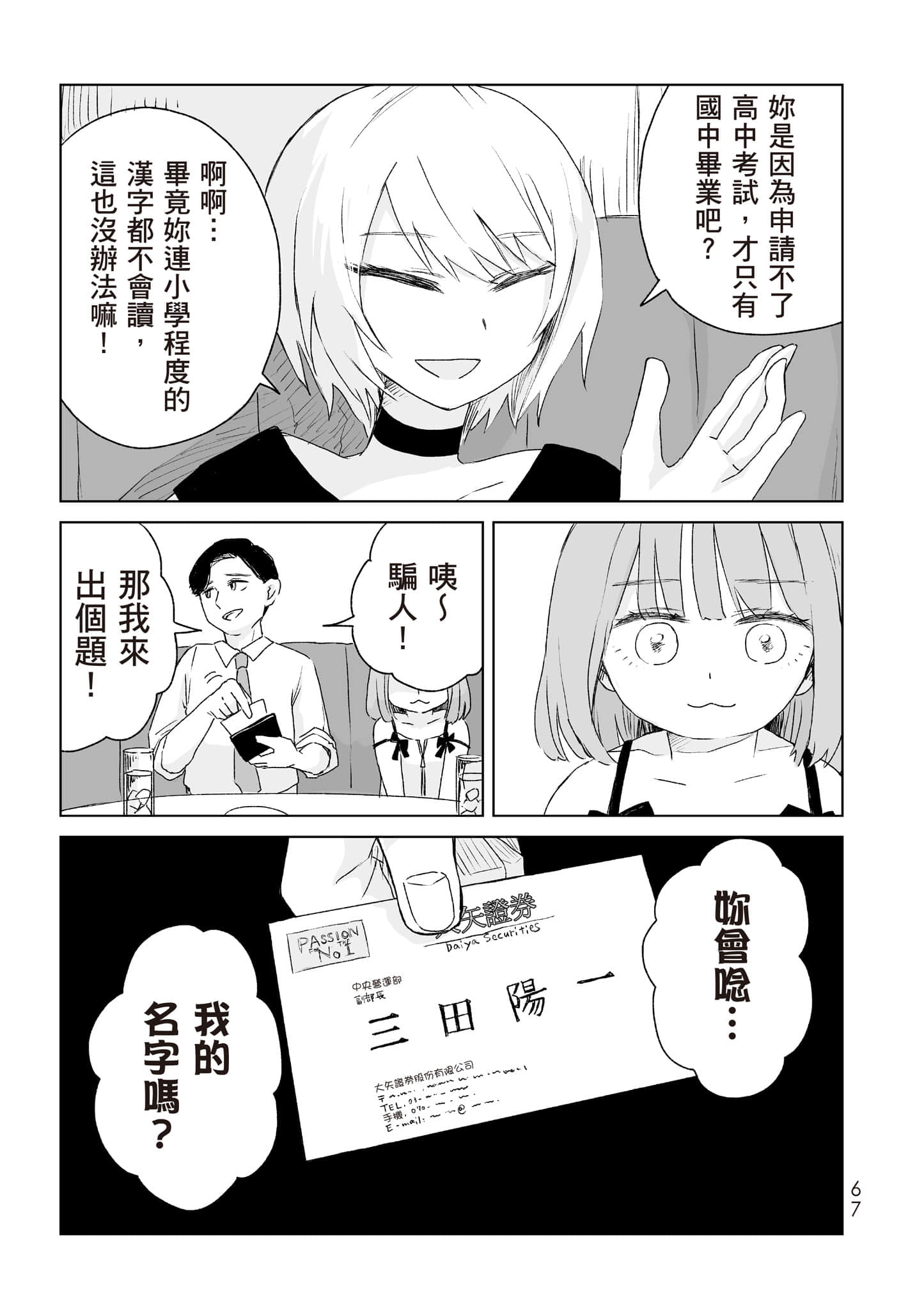 Page 68