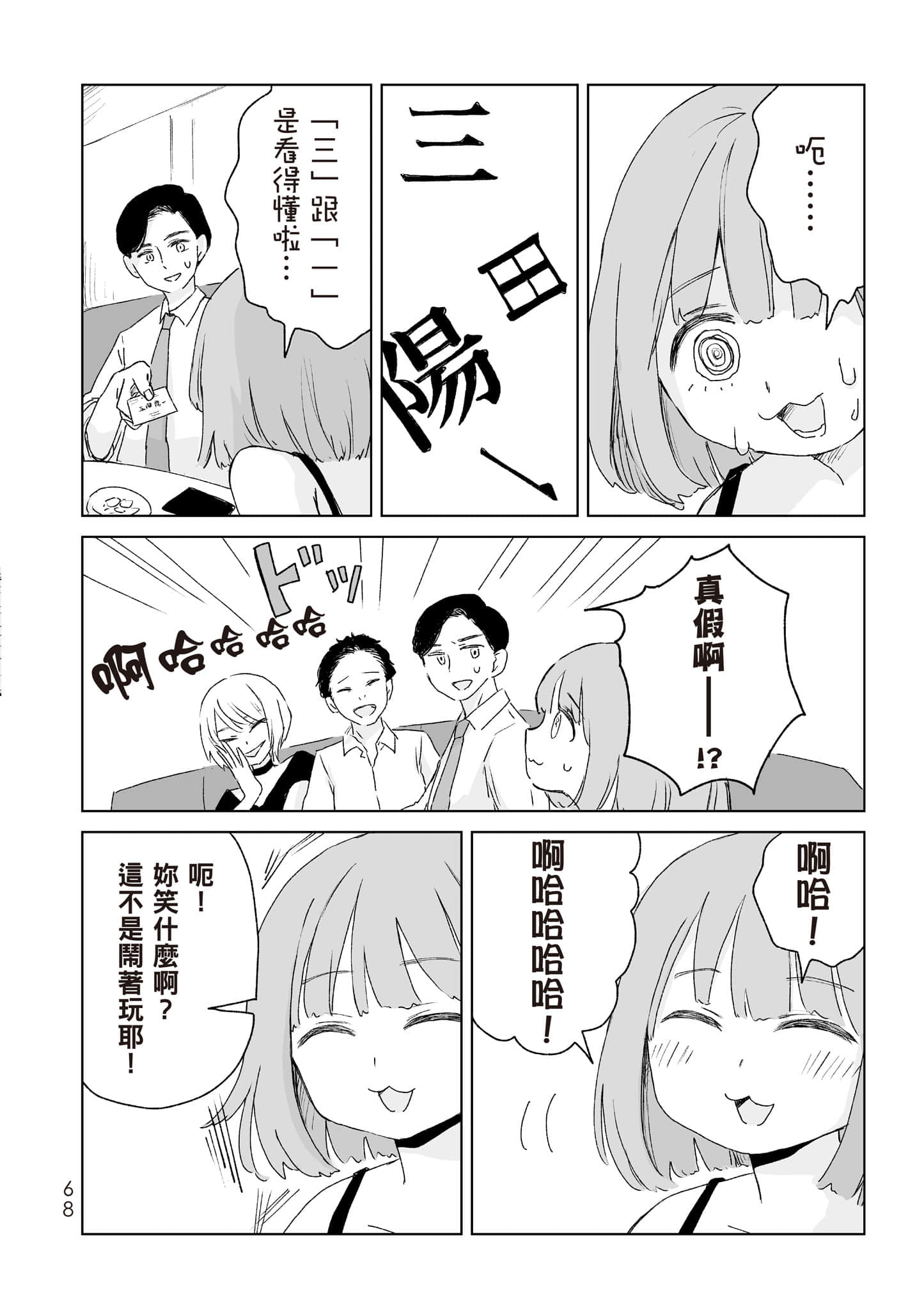 Page 69