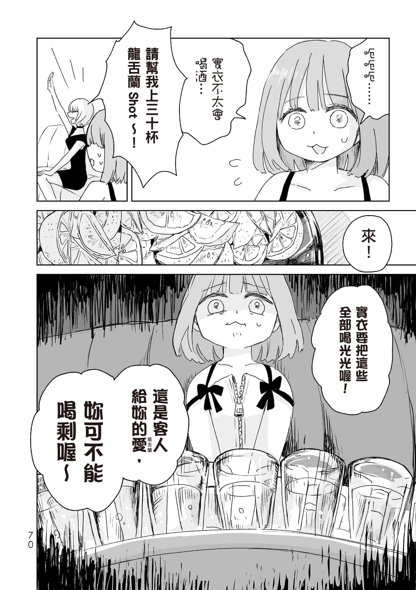 Page 71