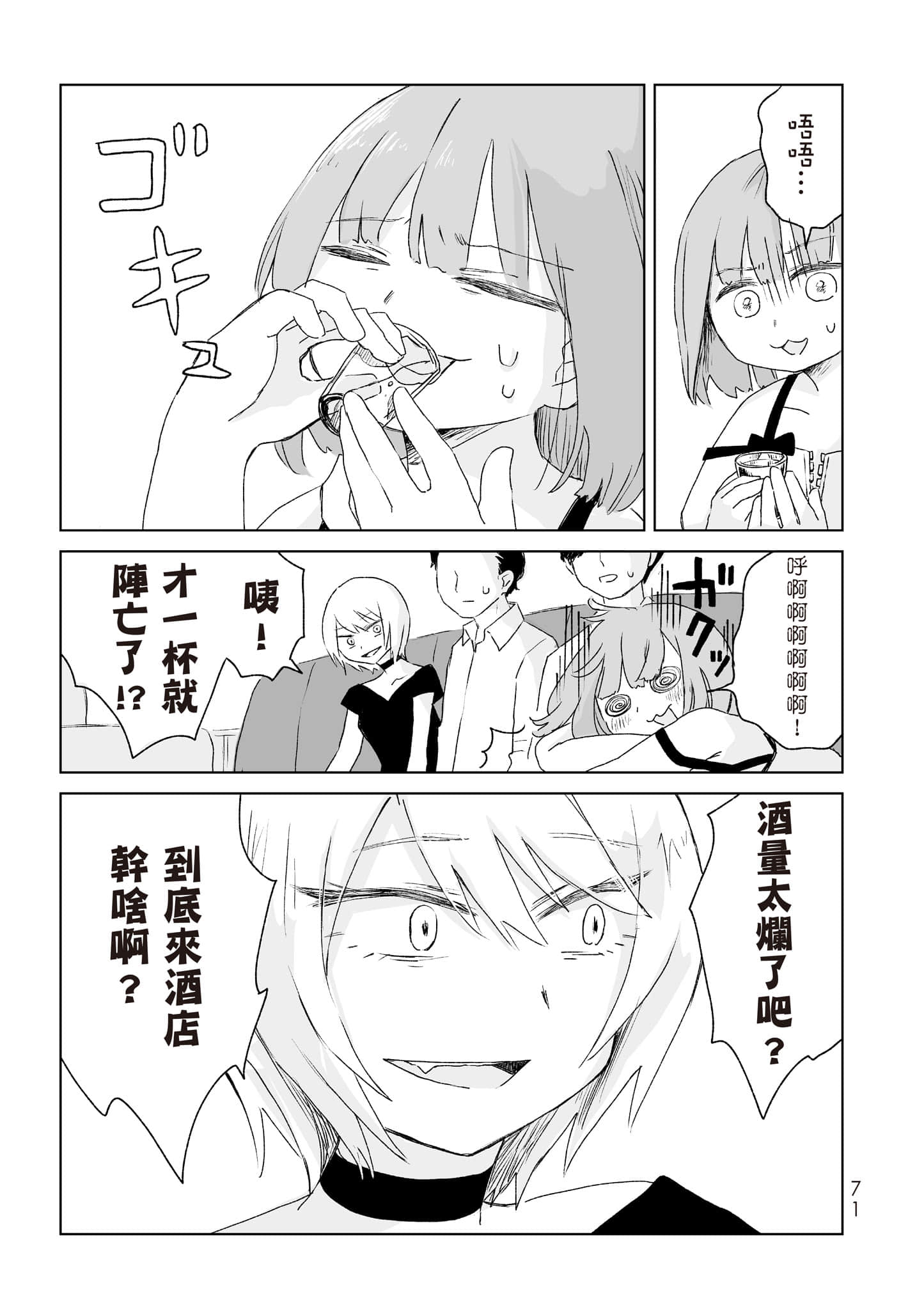 Page 72