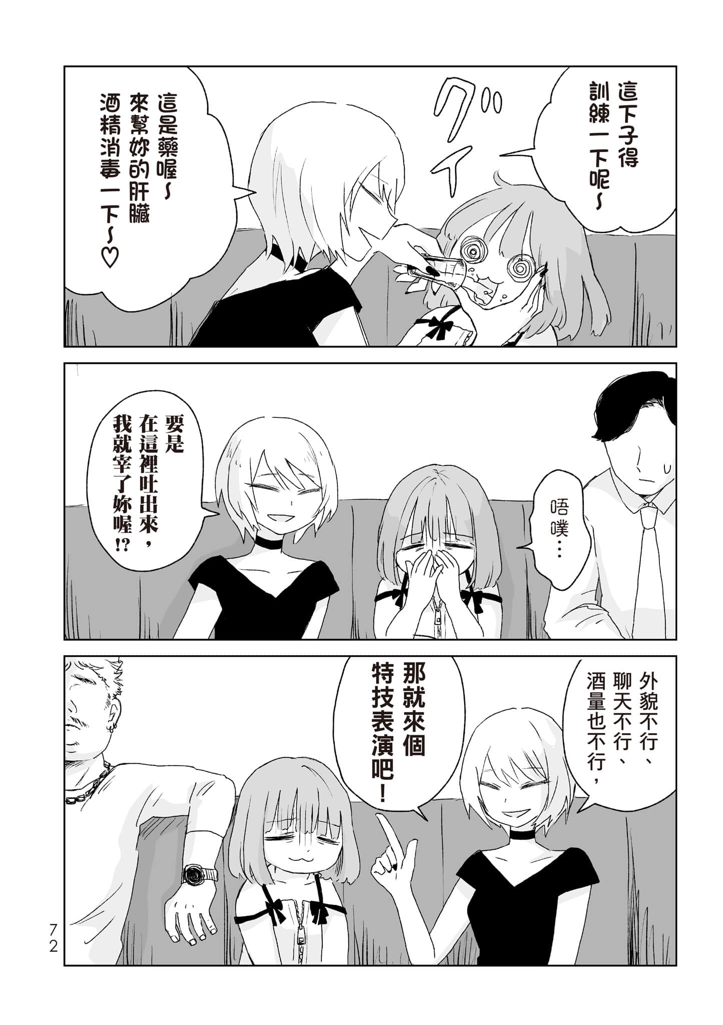 Page 73