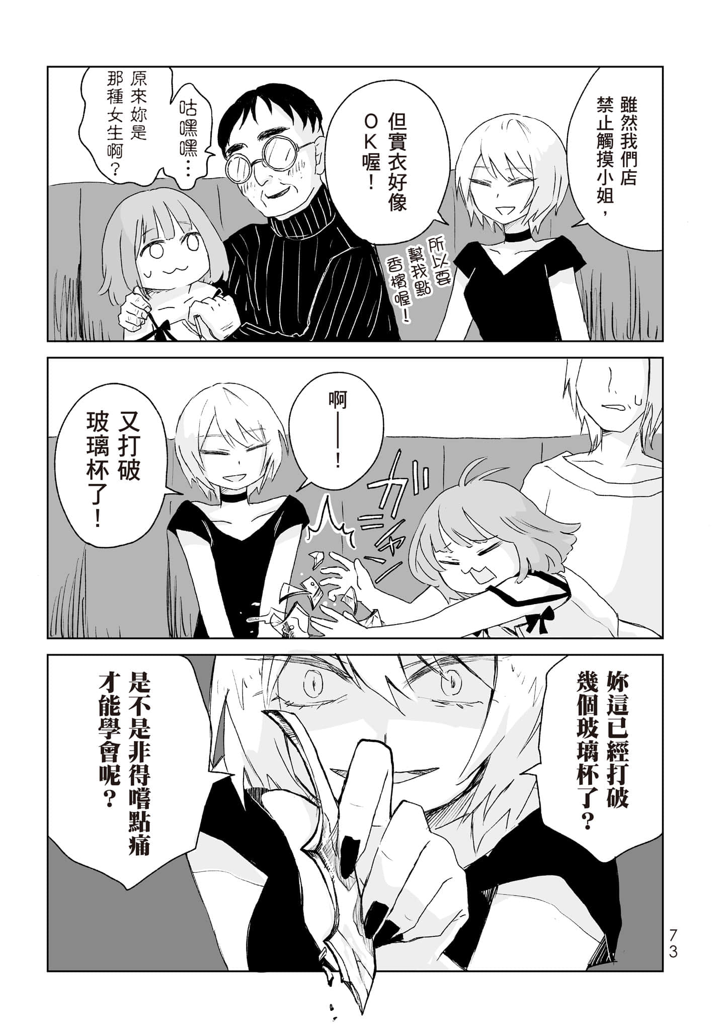 Page 74