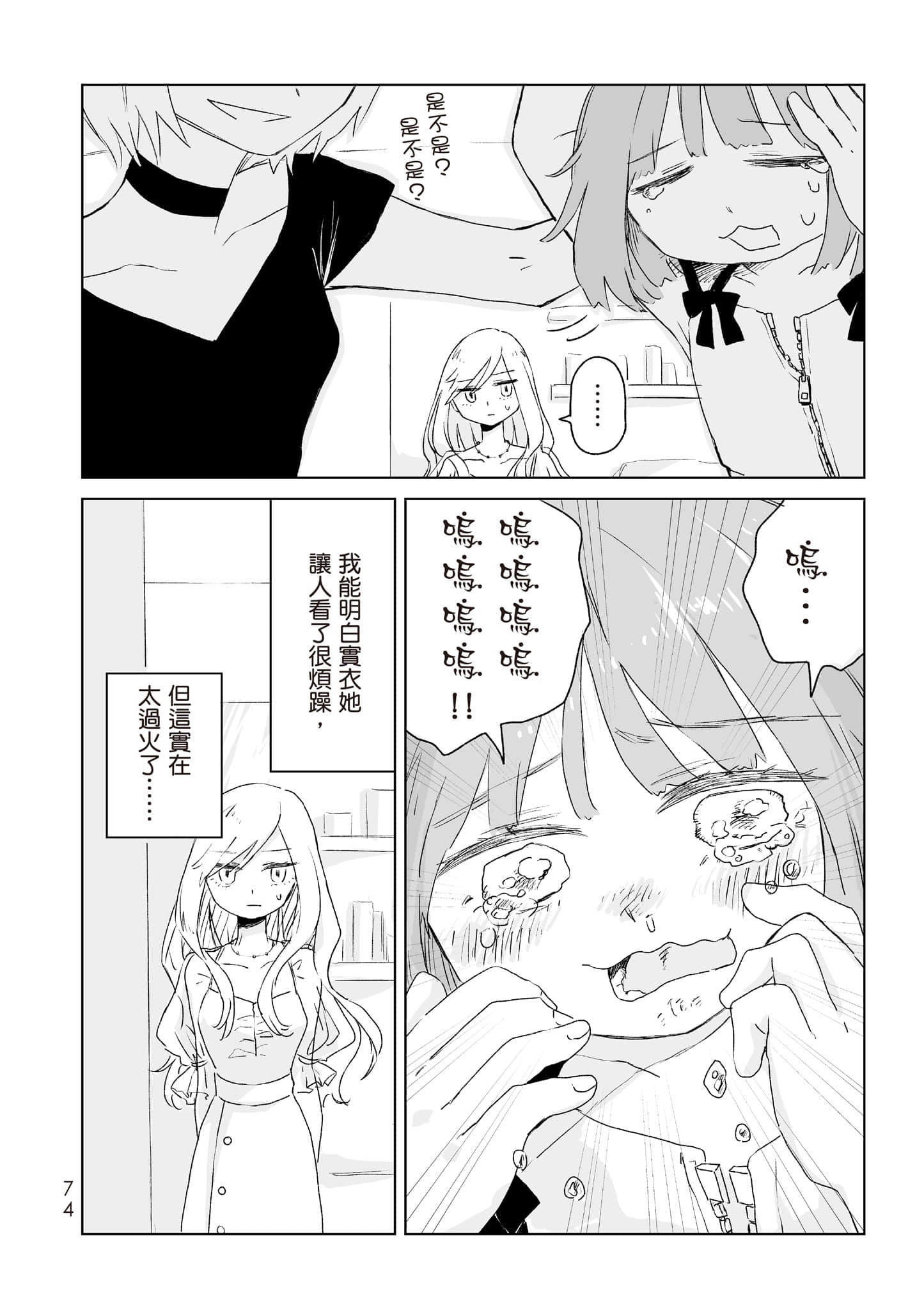Page 75