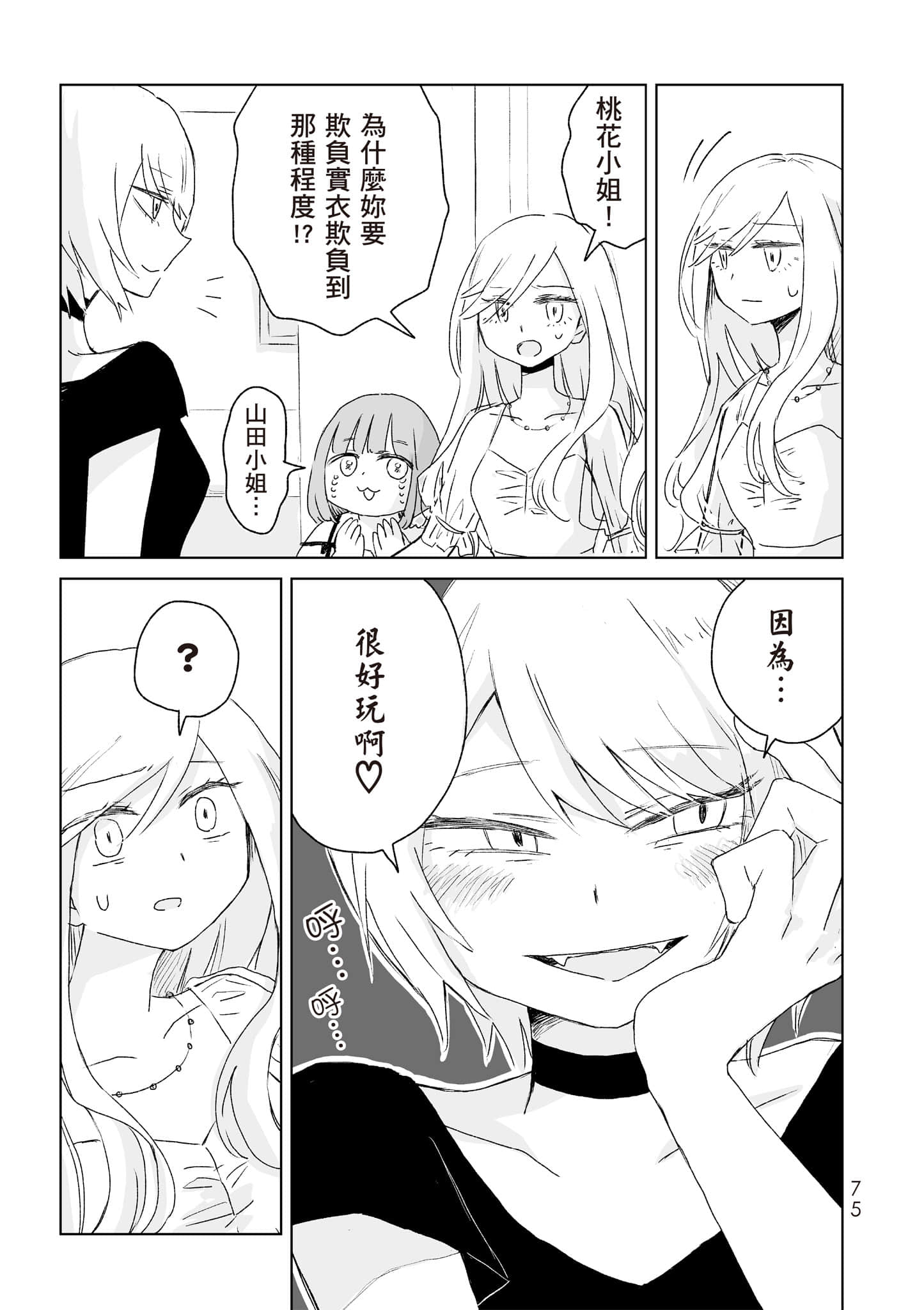 Page 76