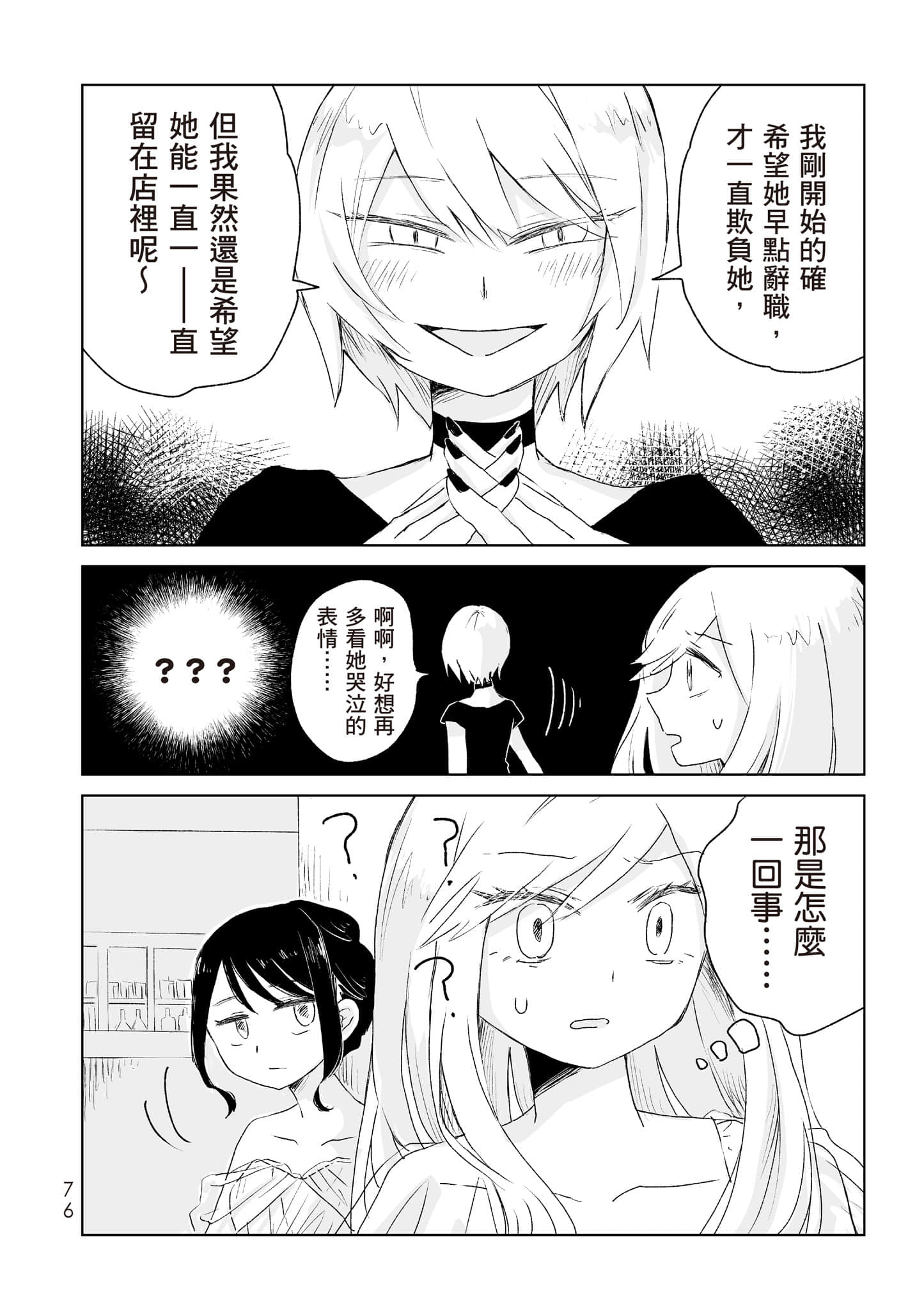 Page 77