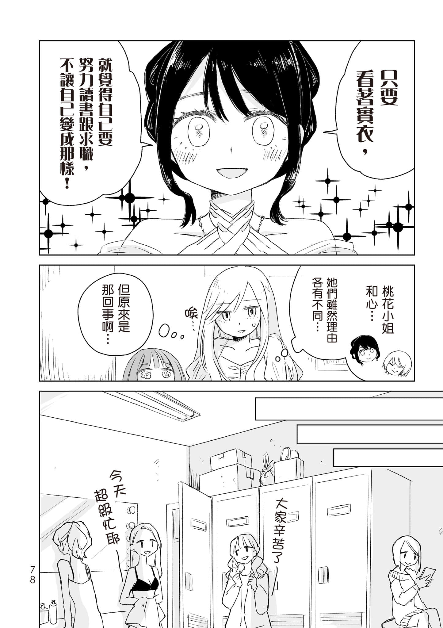 Page 79