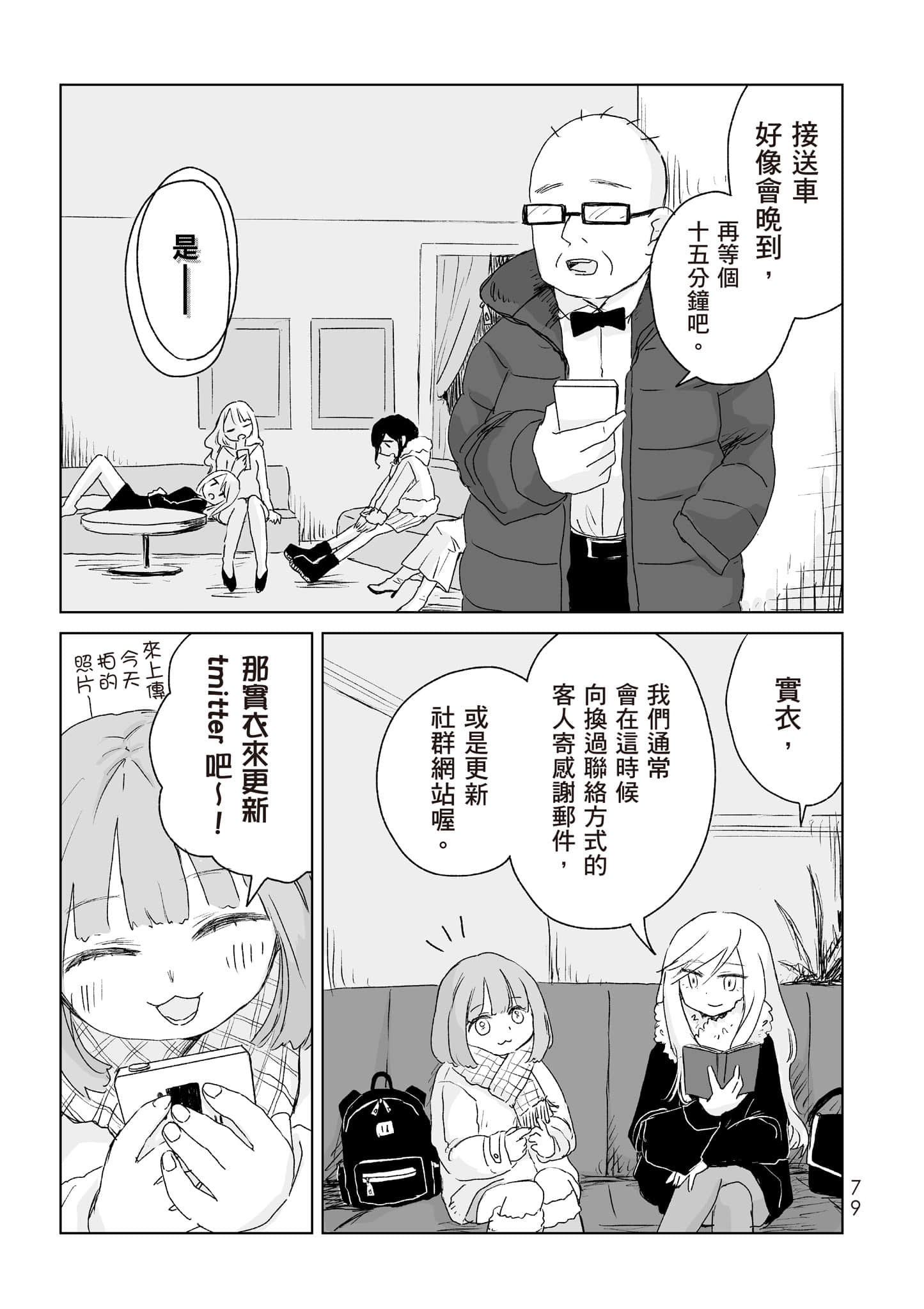 Page 80