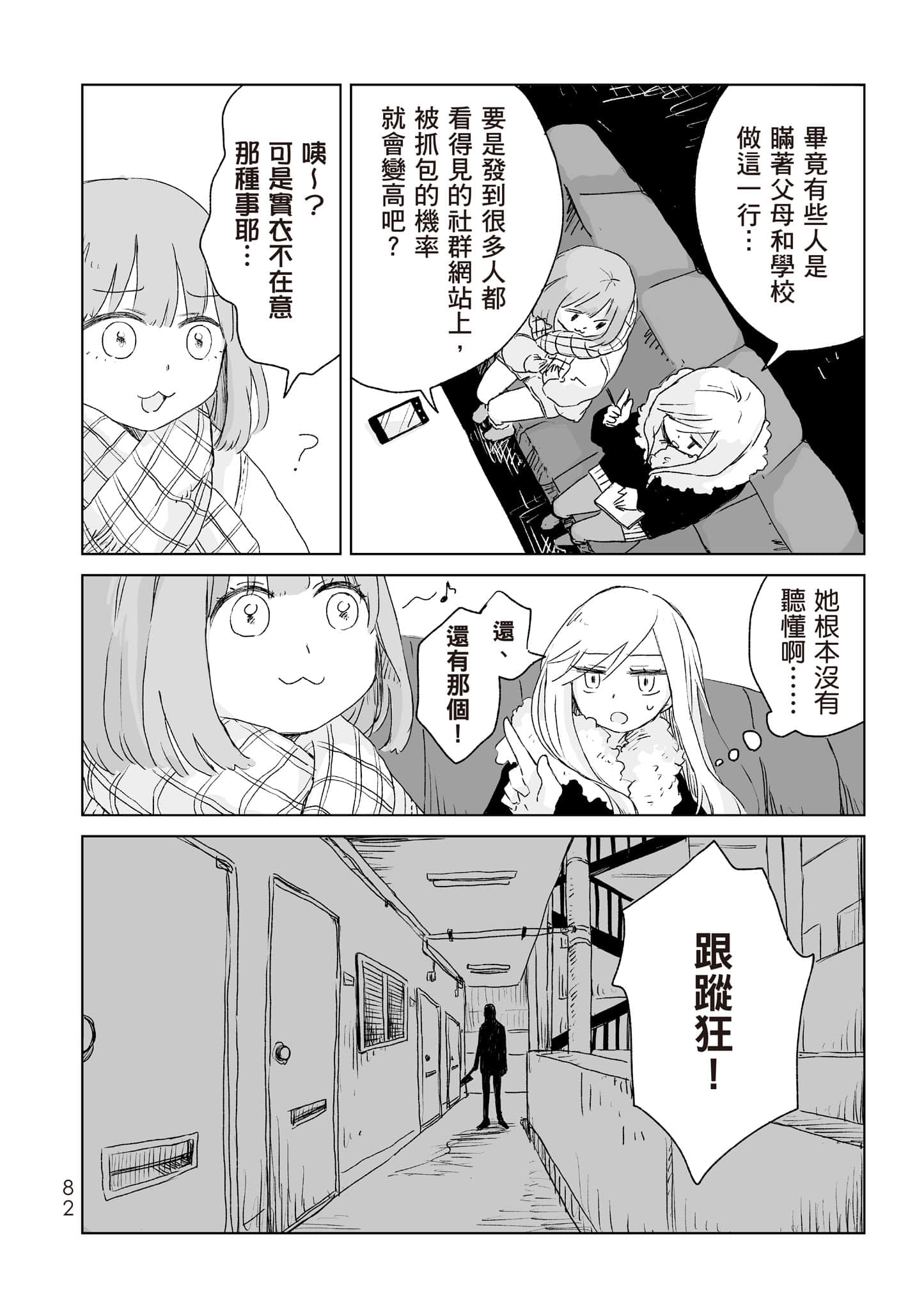 Page 83