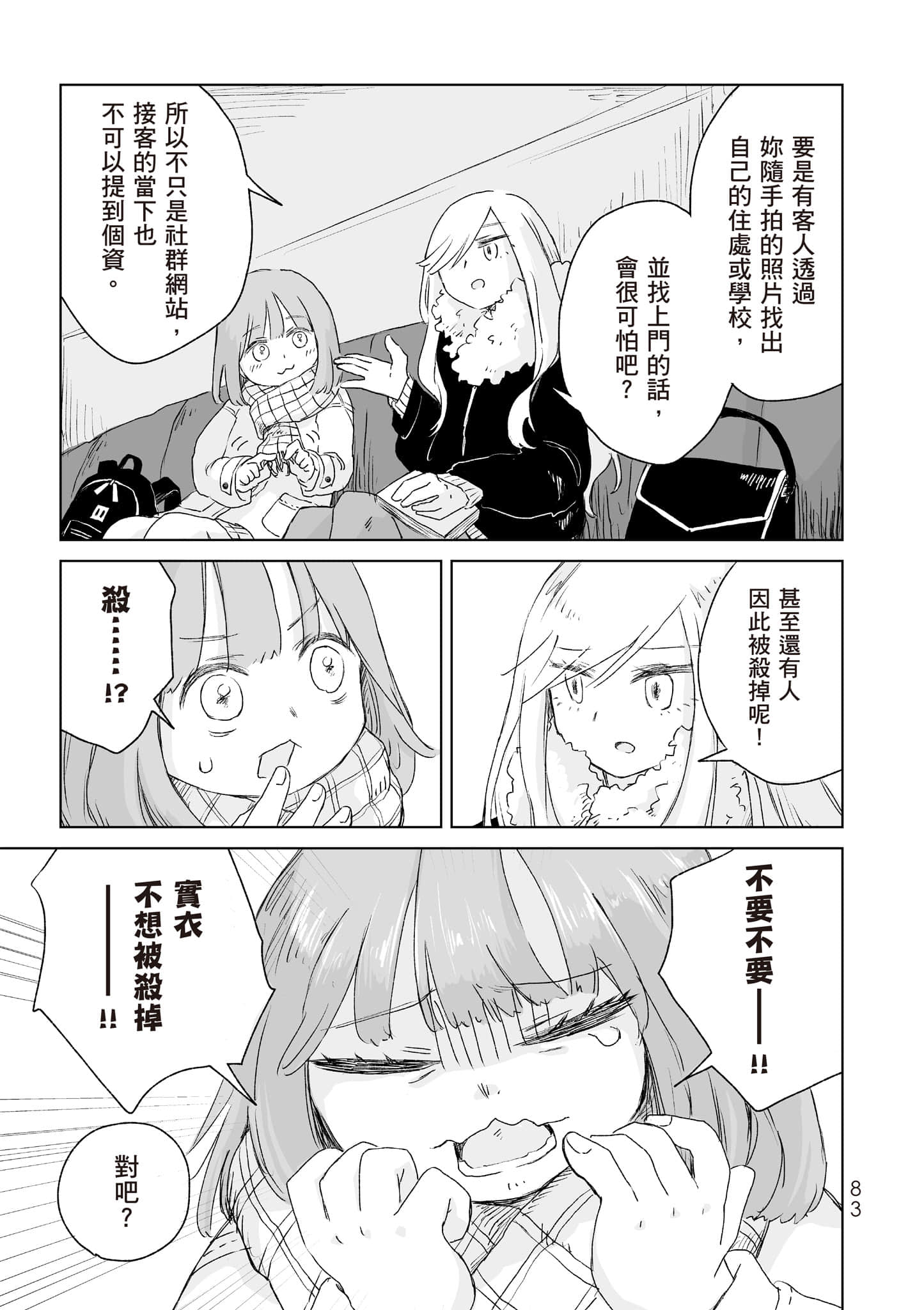 Page 84