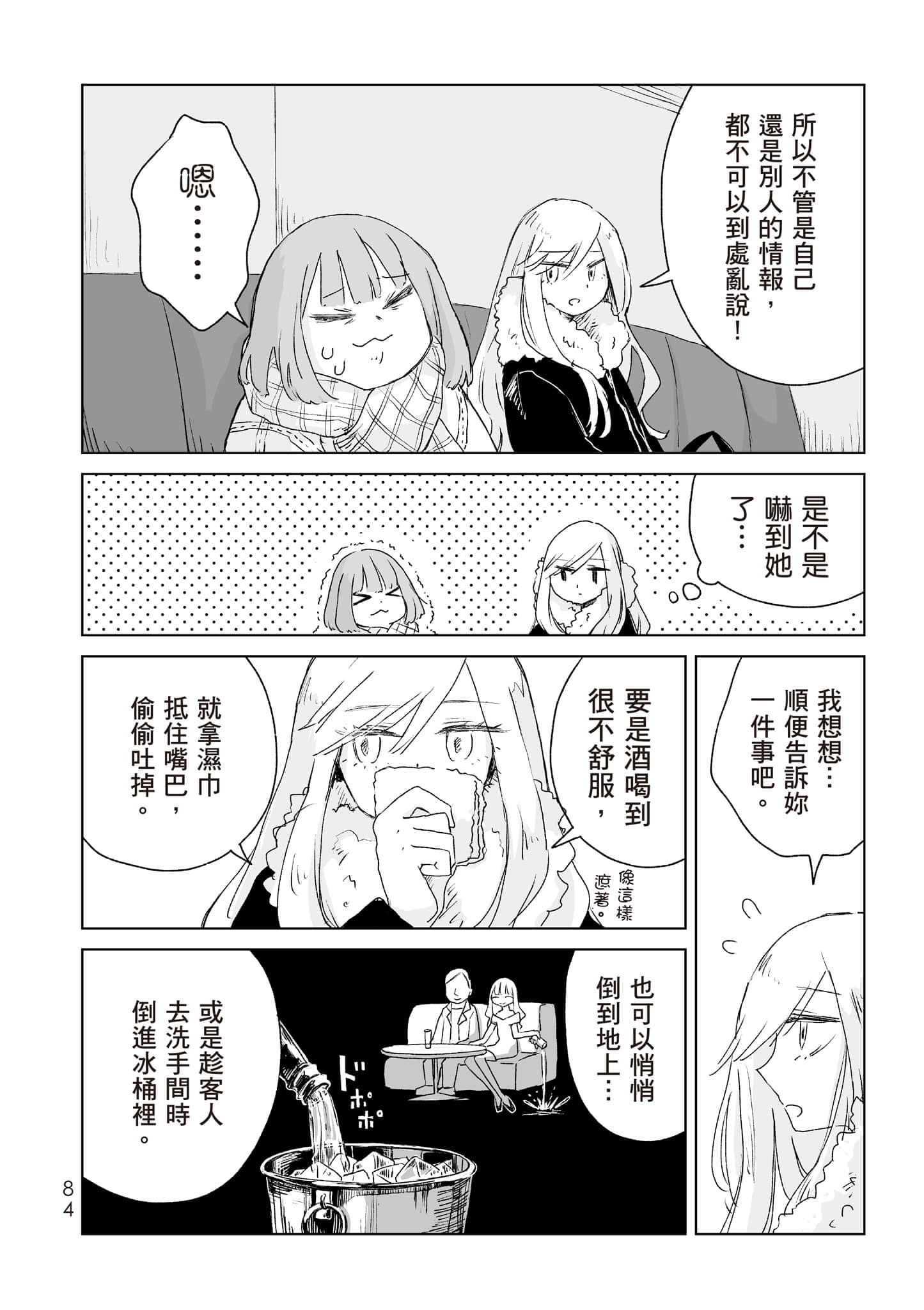 Page 85