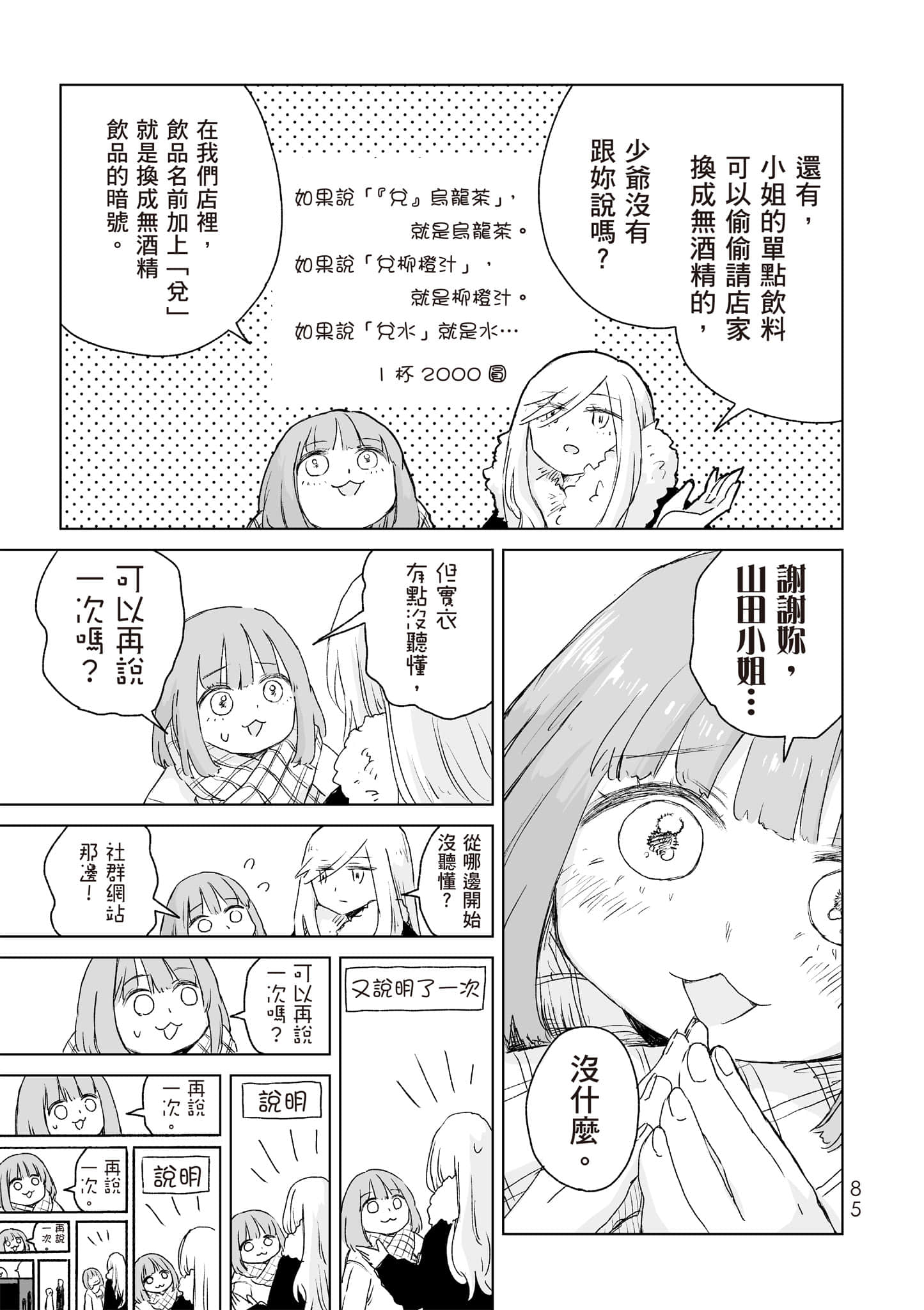 Page 86
