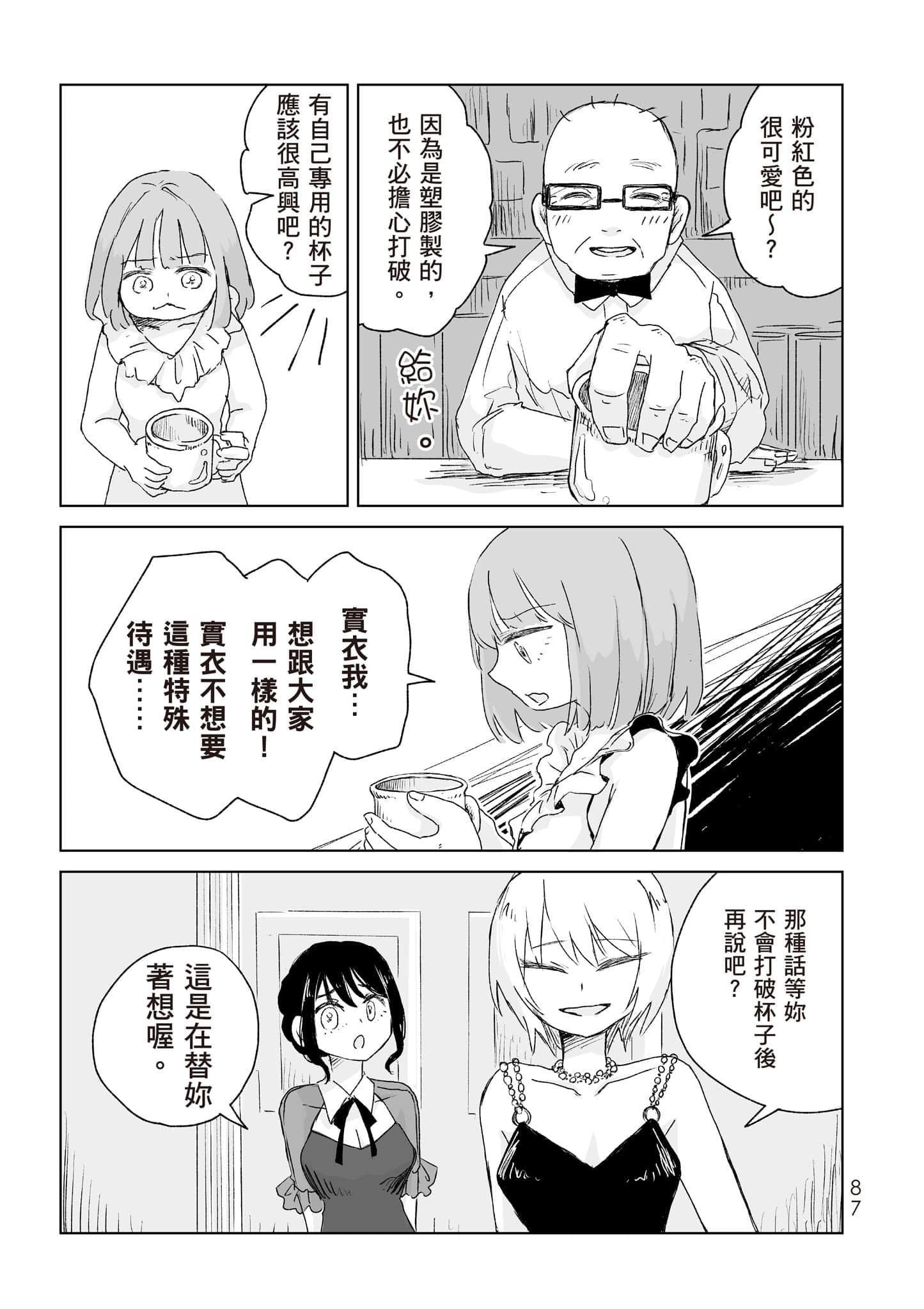 Page 88