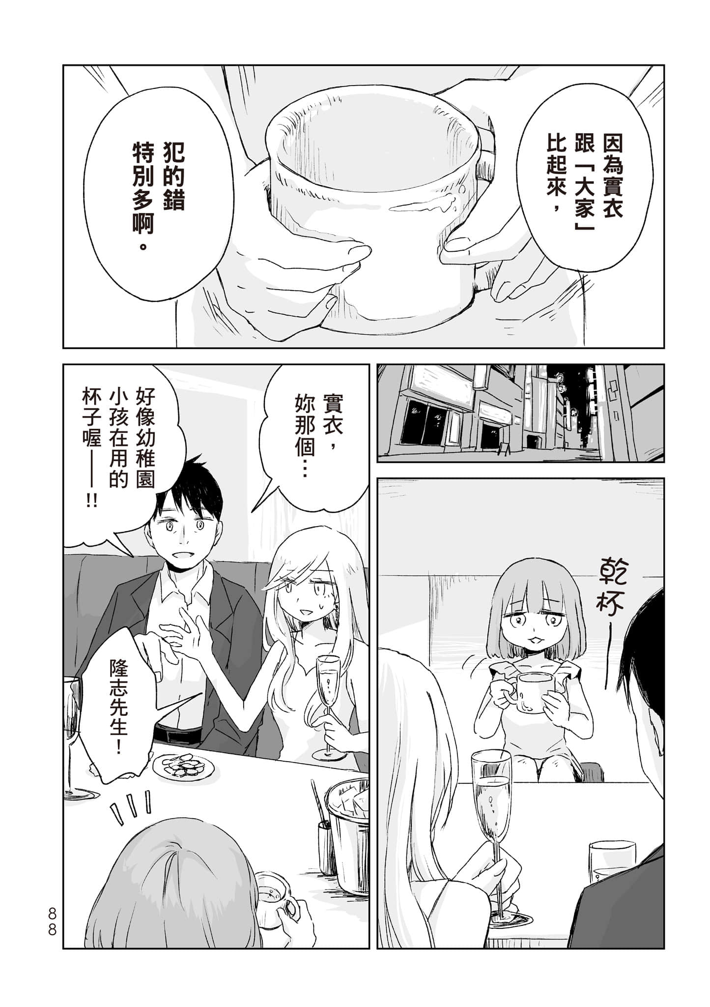 Page 89