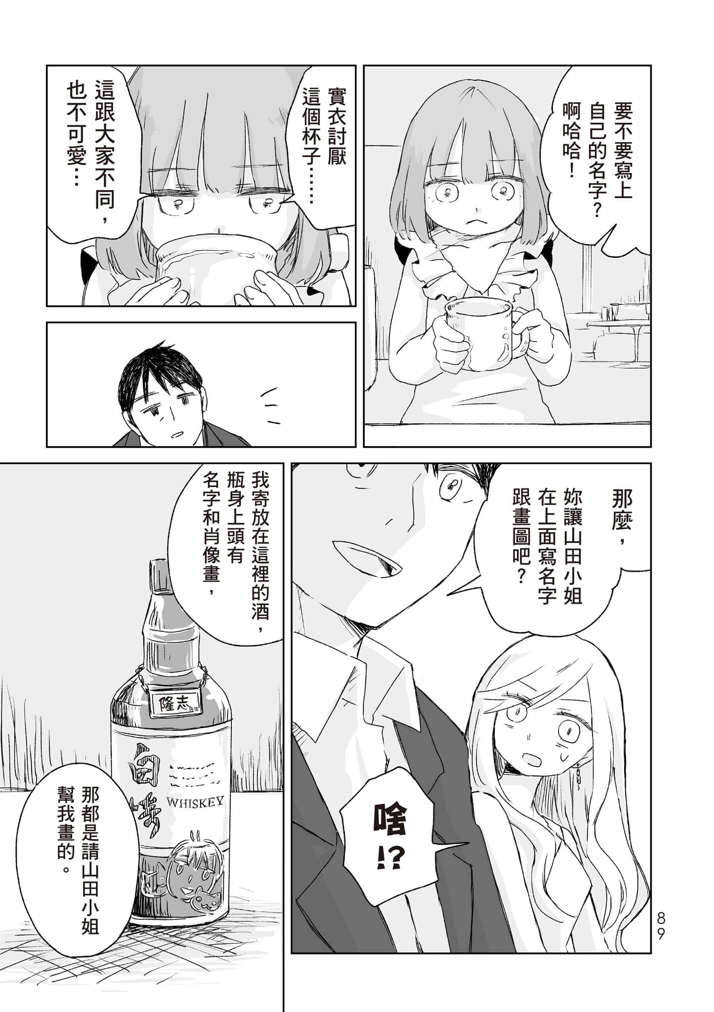 Page 90