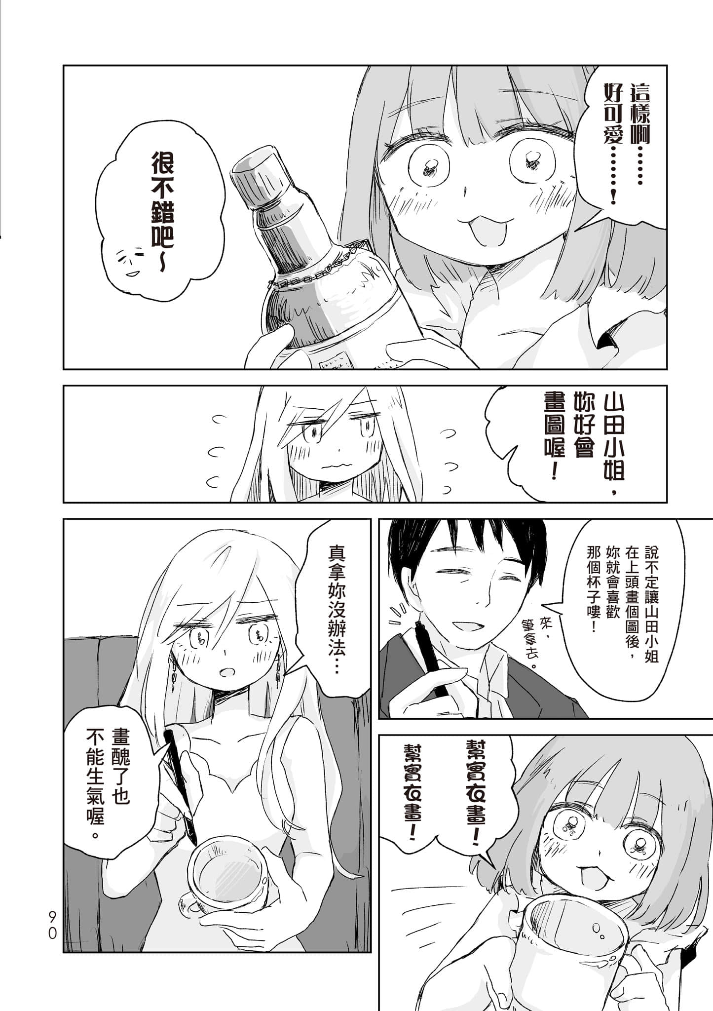 Page 91