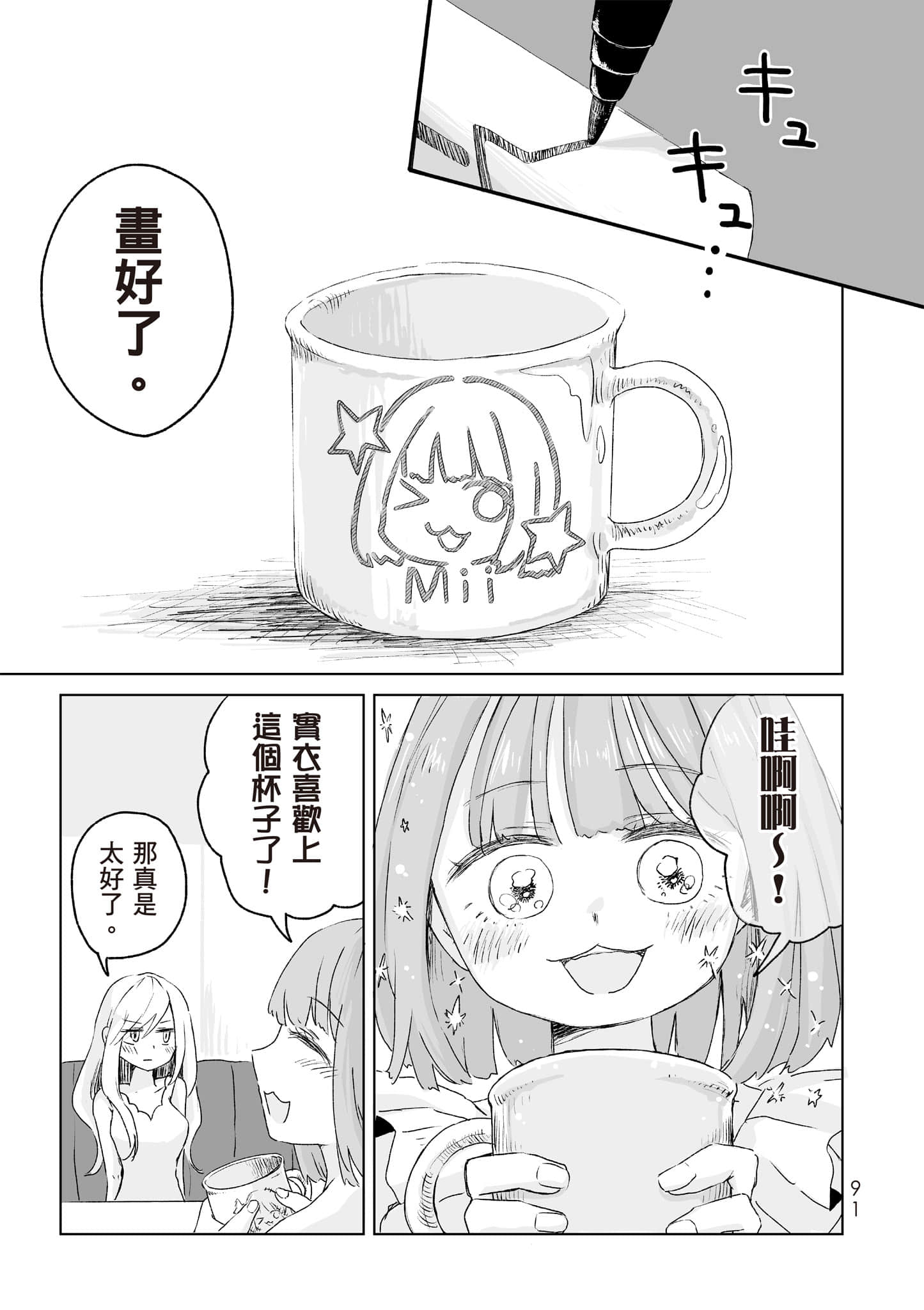 Page 92