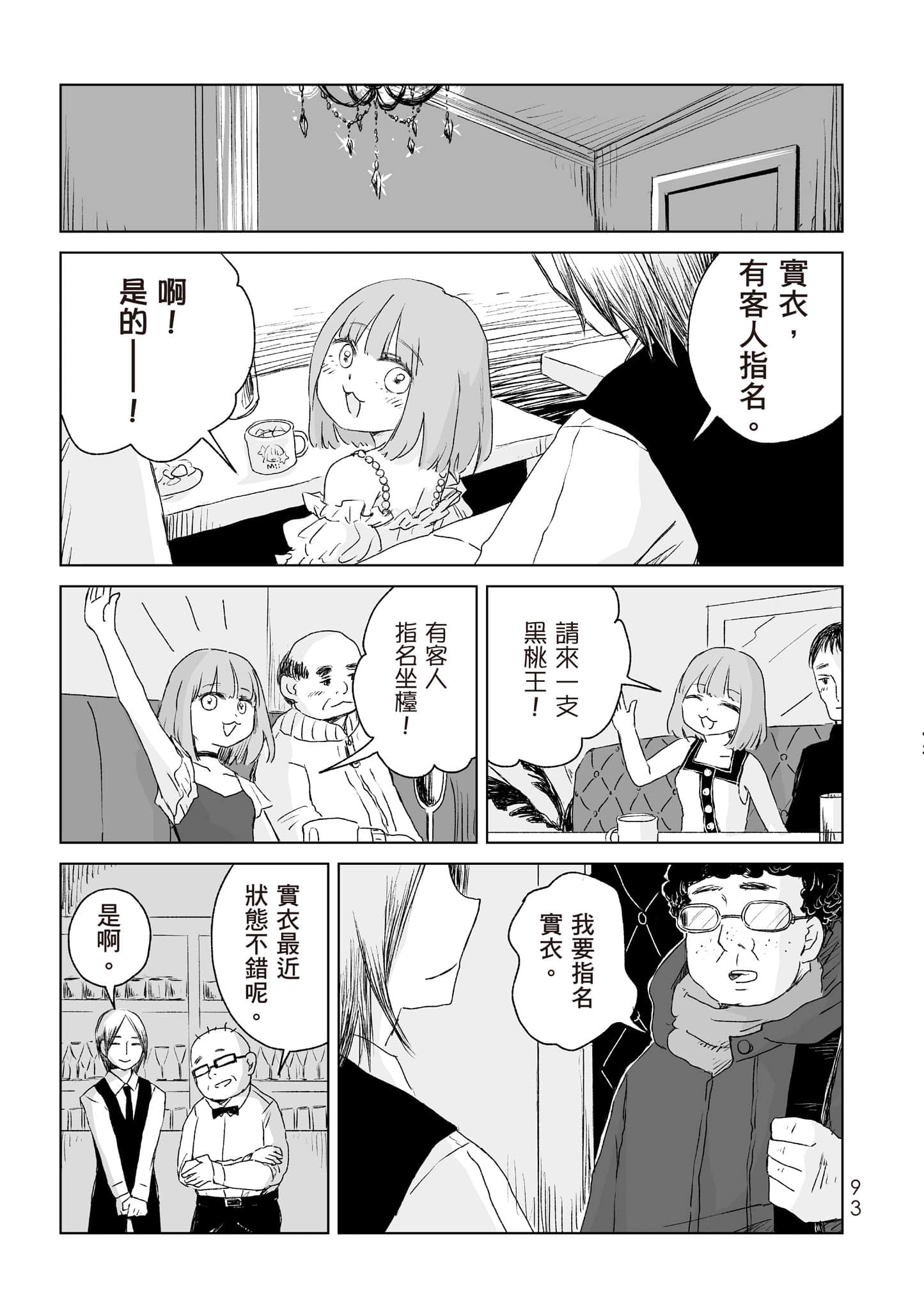 Page 94