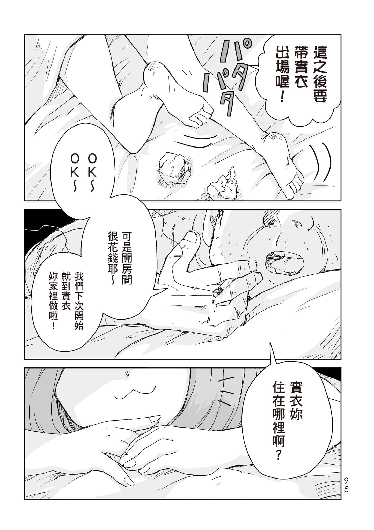 Page 96