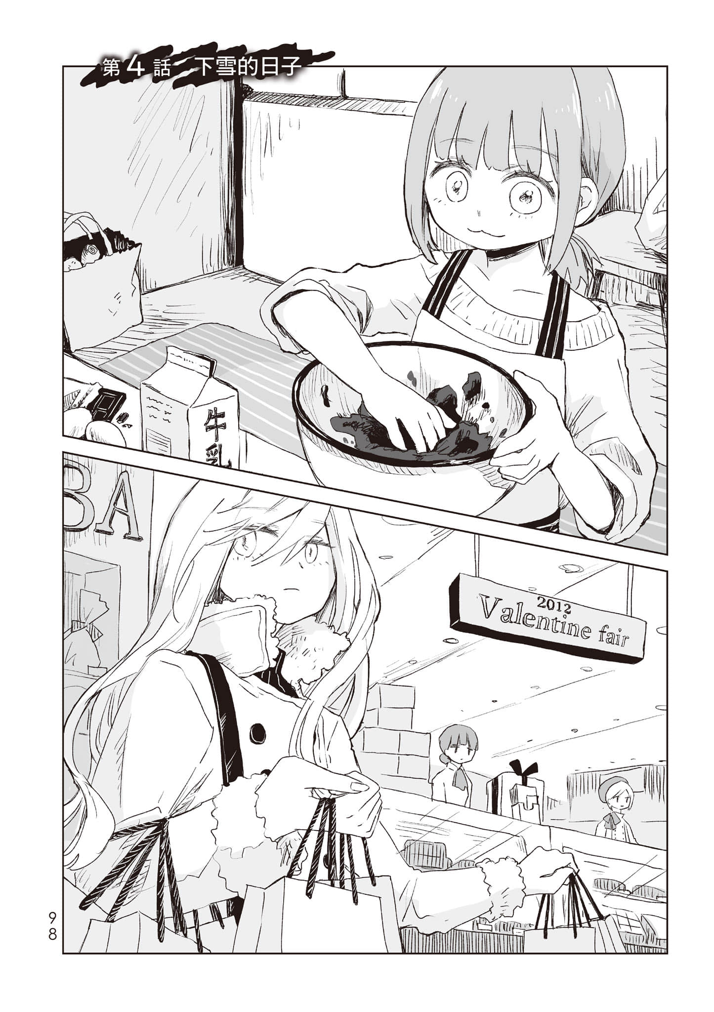 Page 99