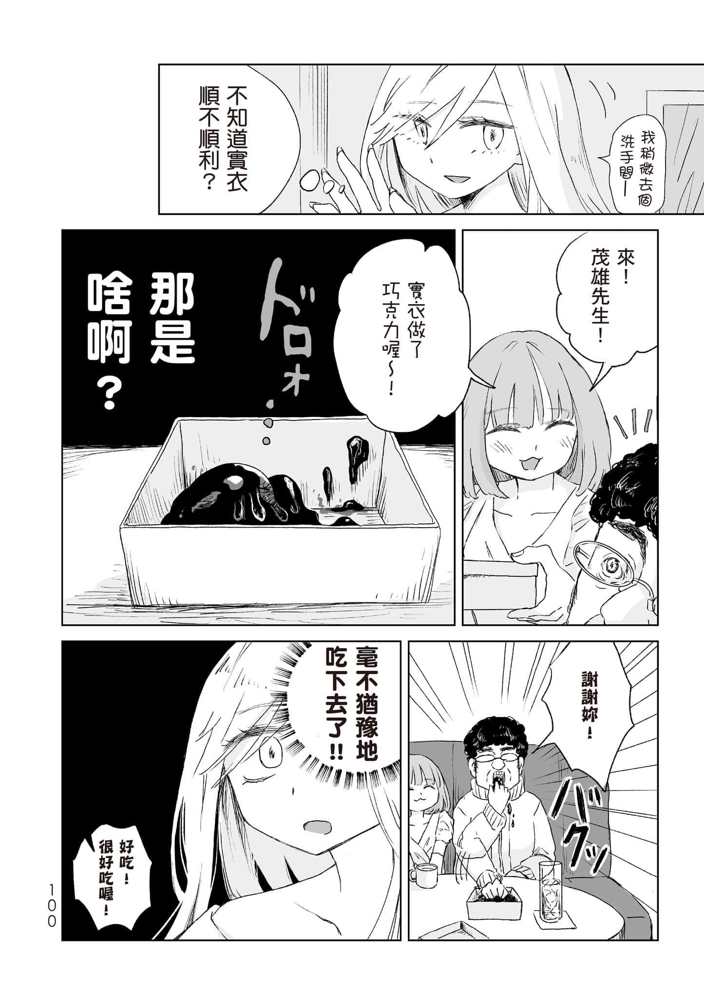 Page 101