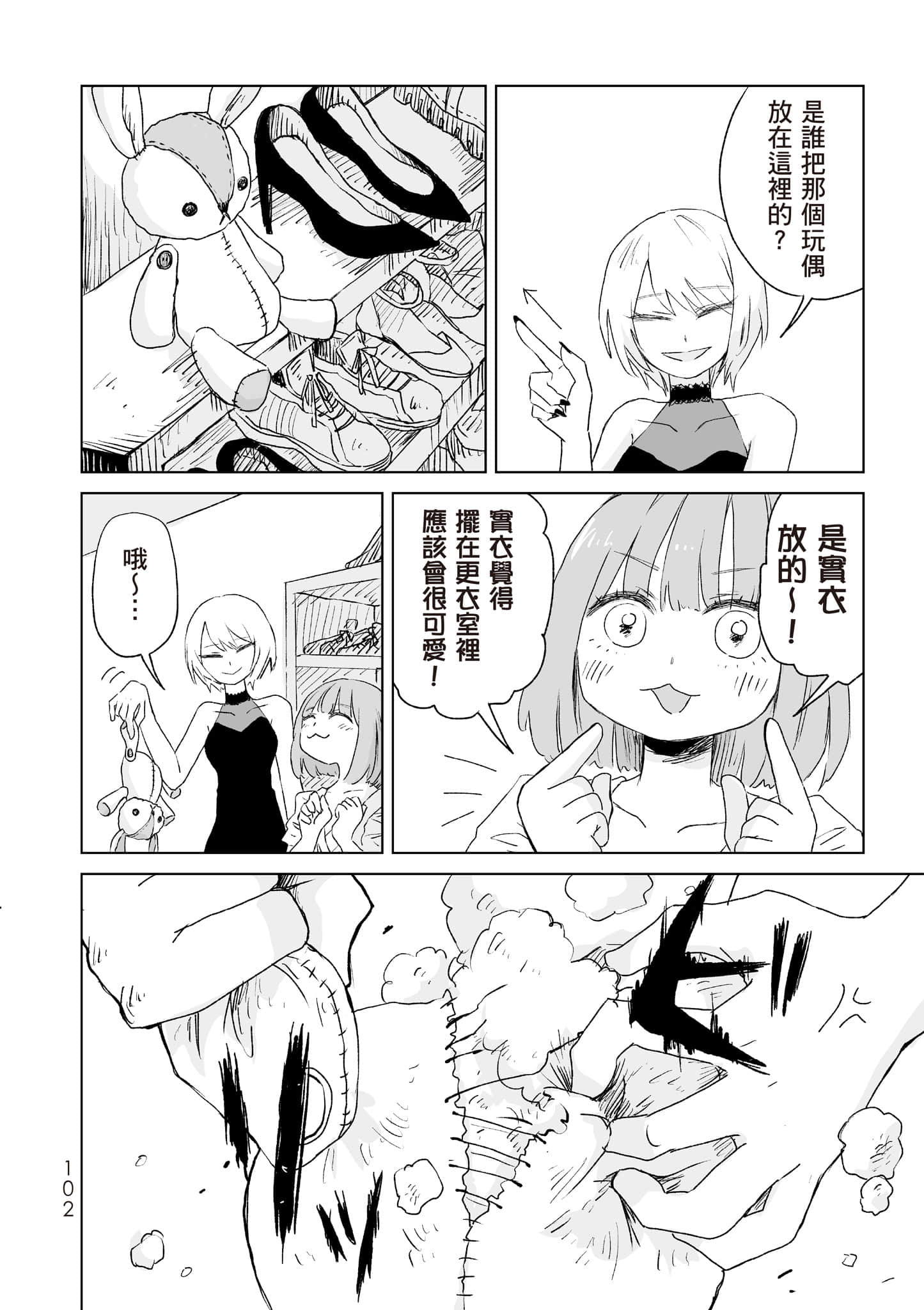 Page 103