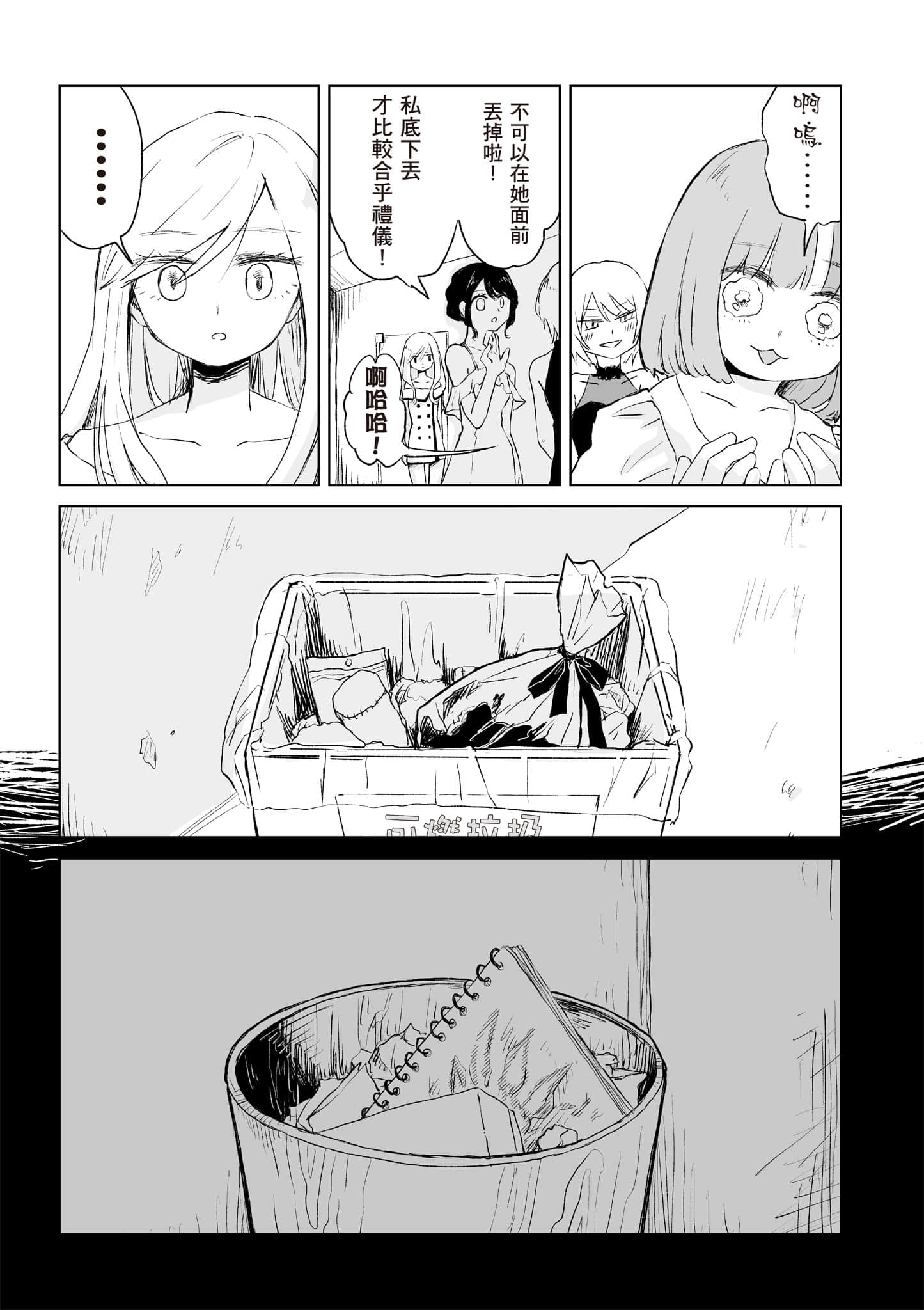 Page 106