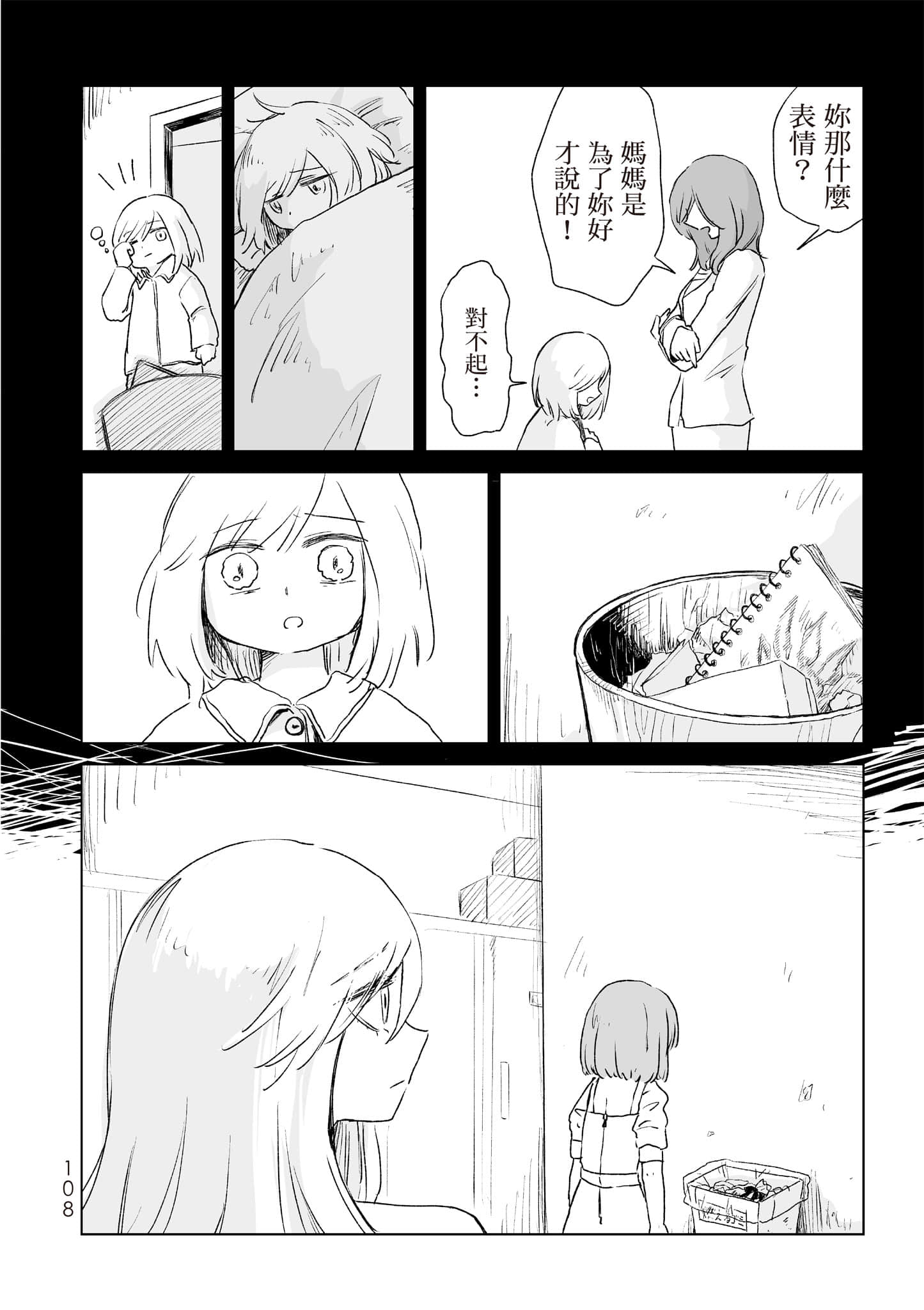 Page 109