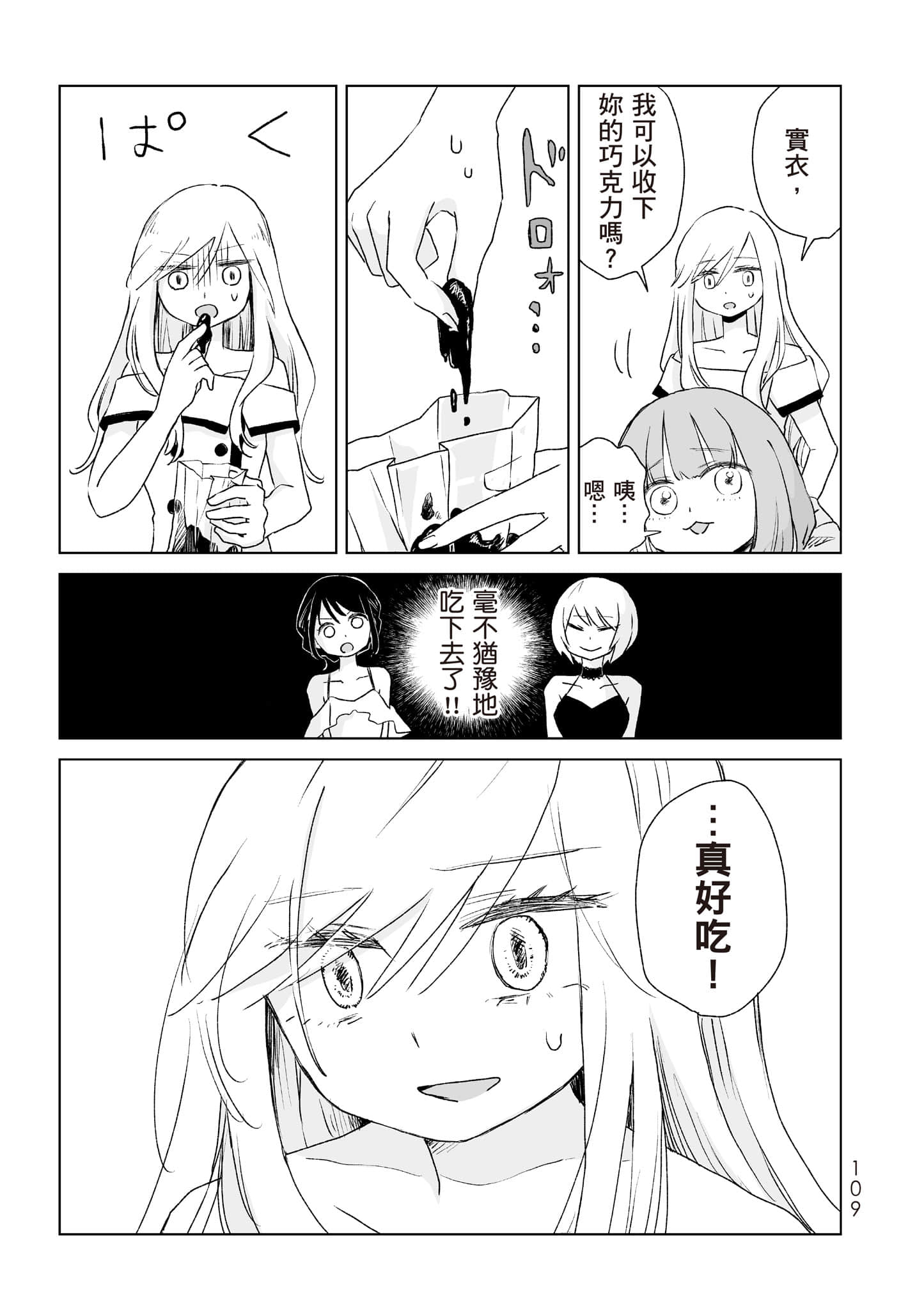 Page 110
