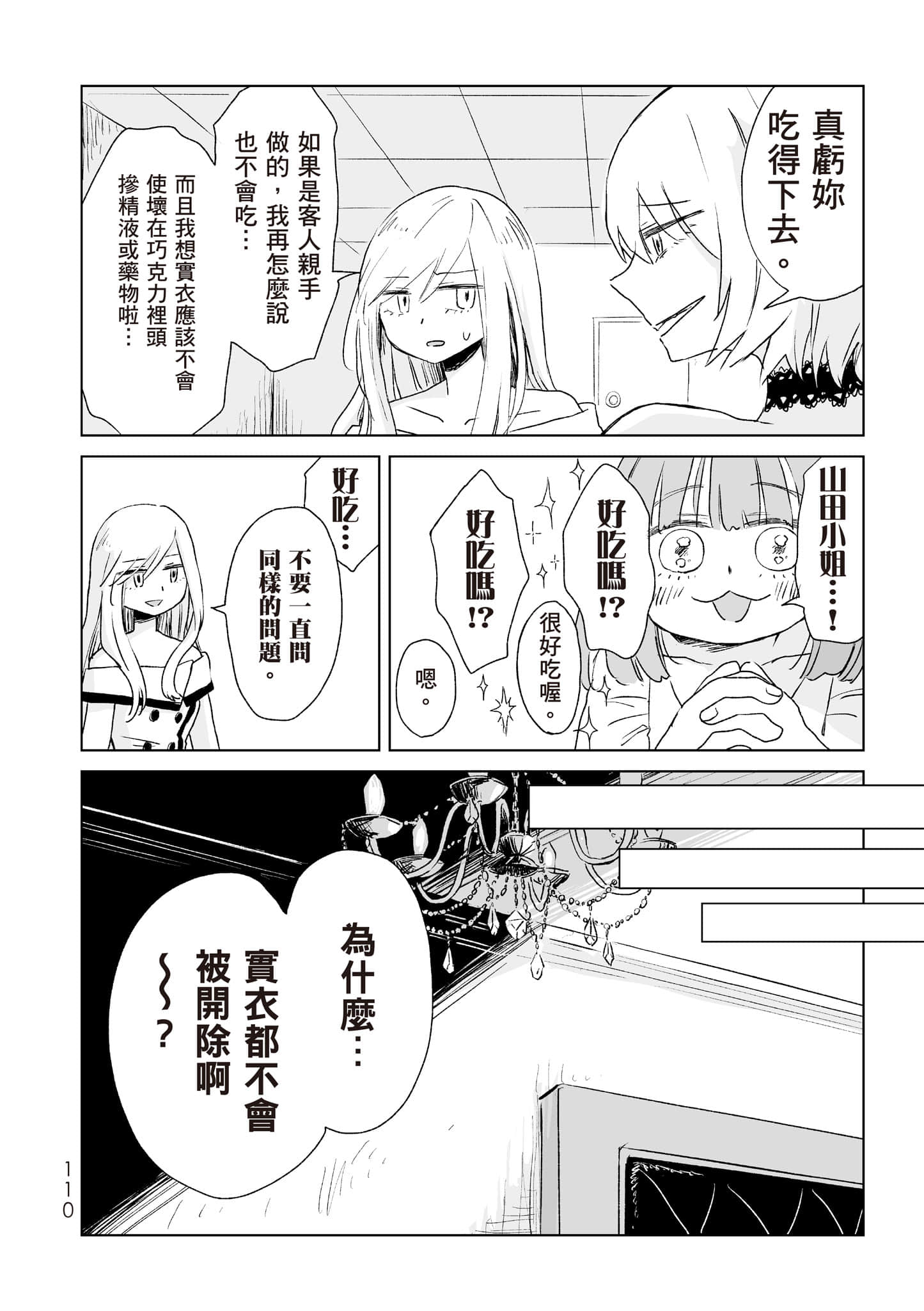 Page 111