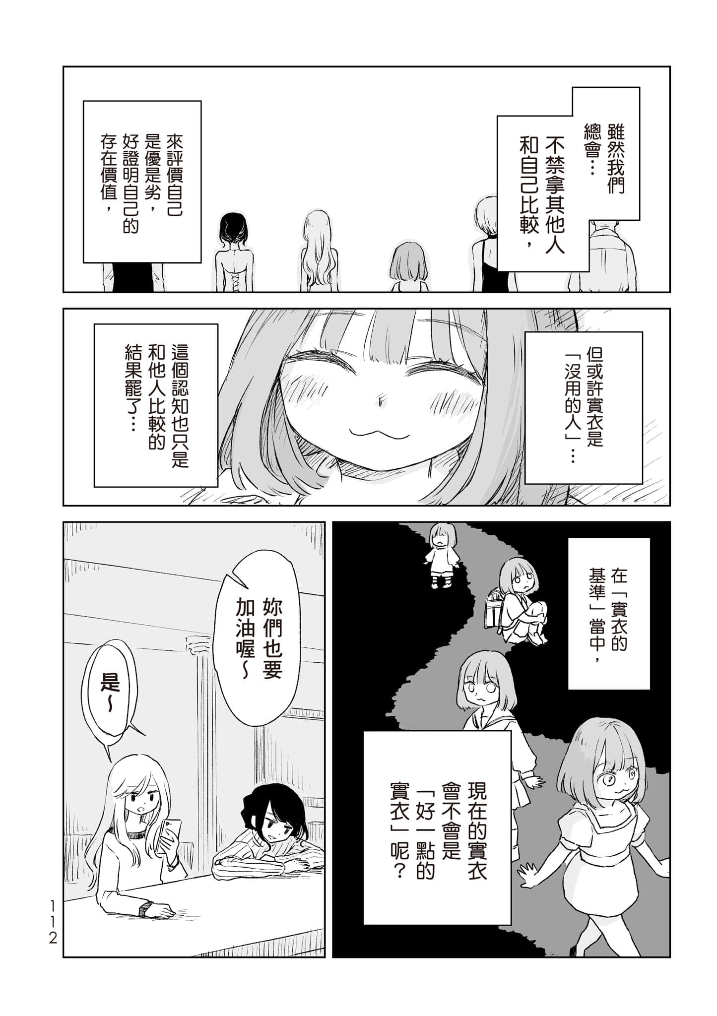 Page 113
