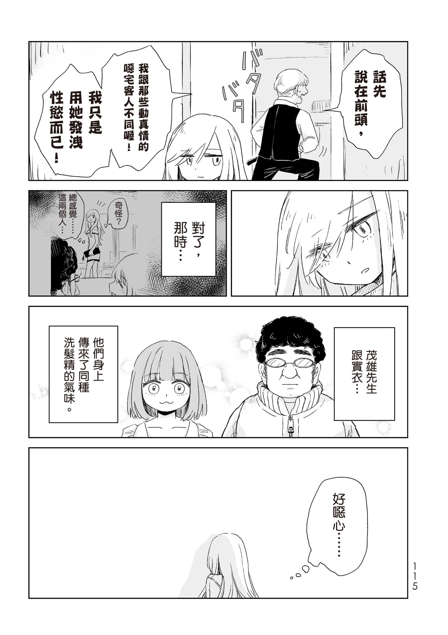 Page 116