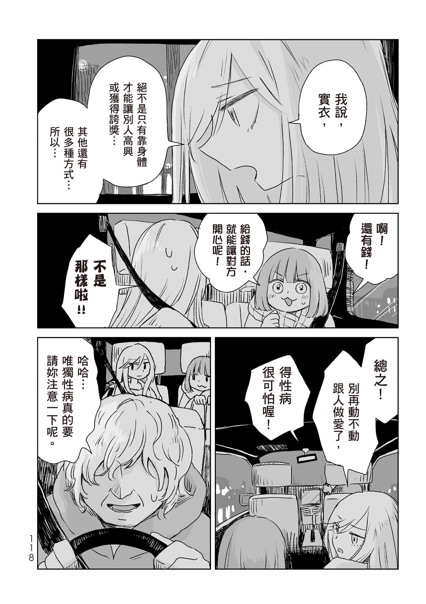 Page 119