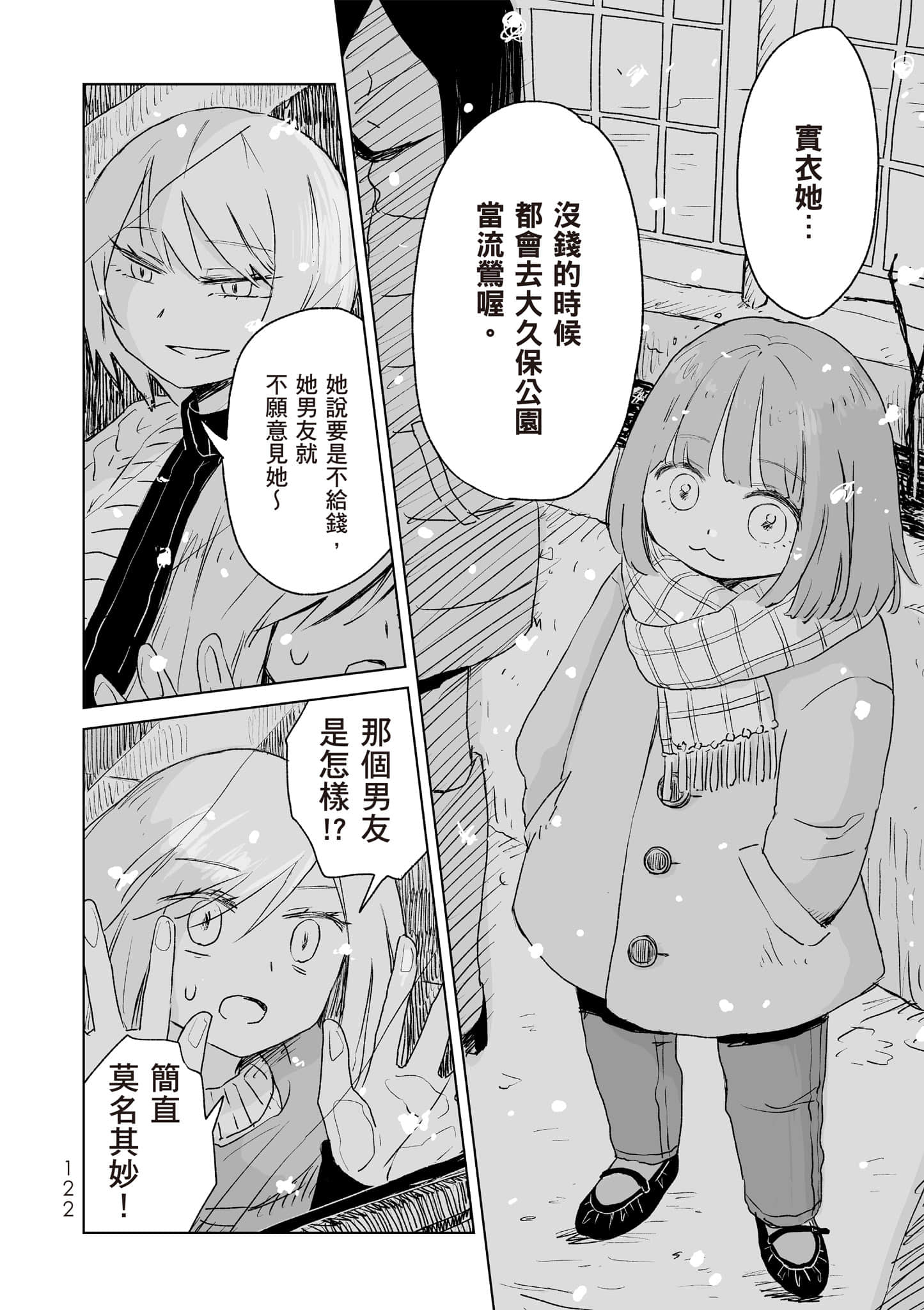 Page 123
