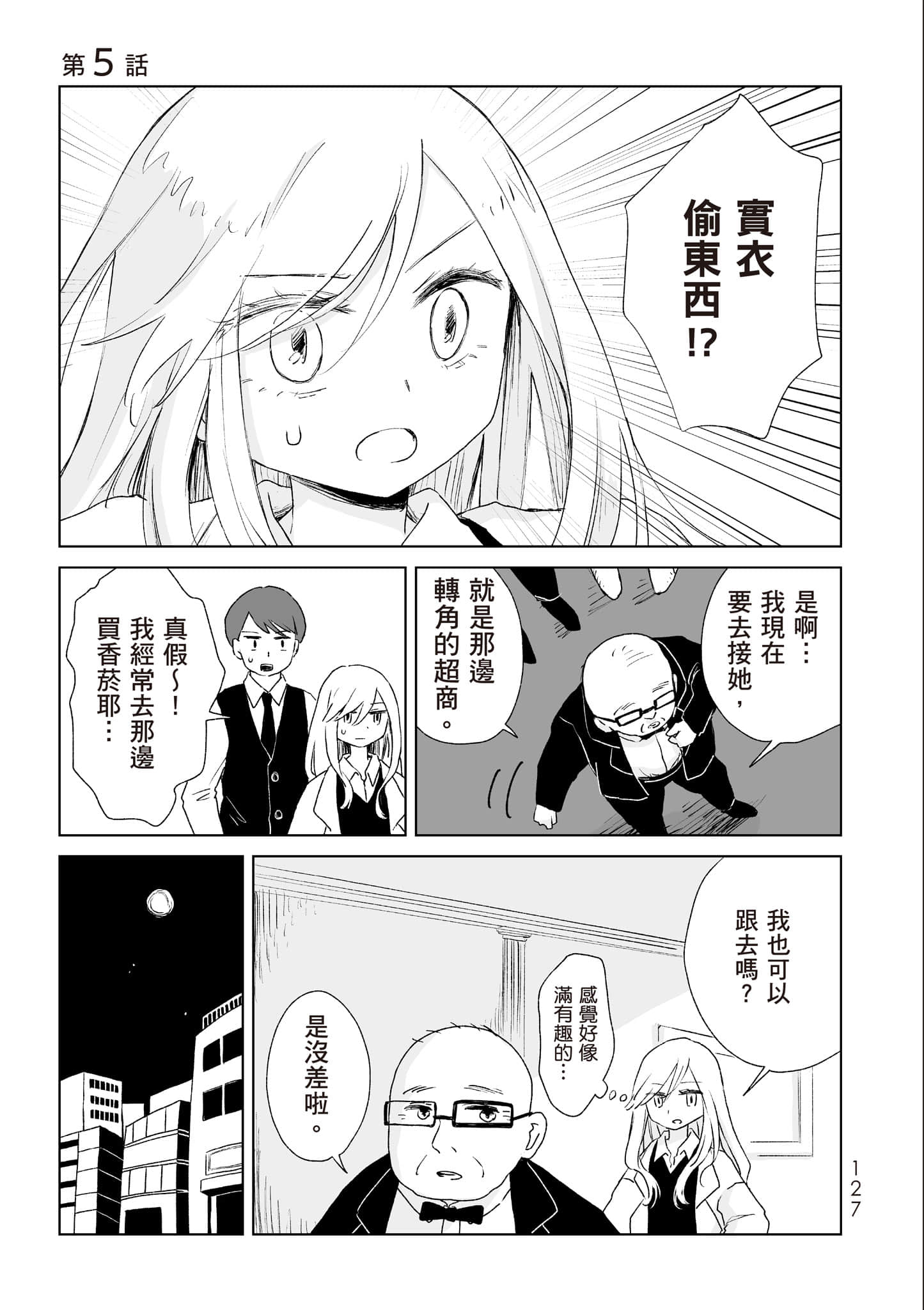 Page 128