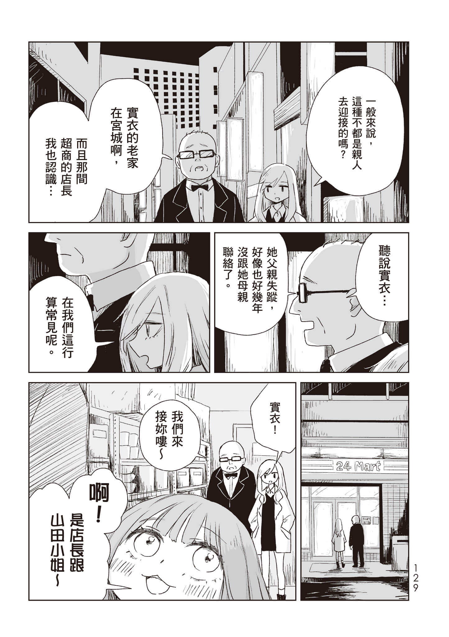 Page 130