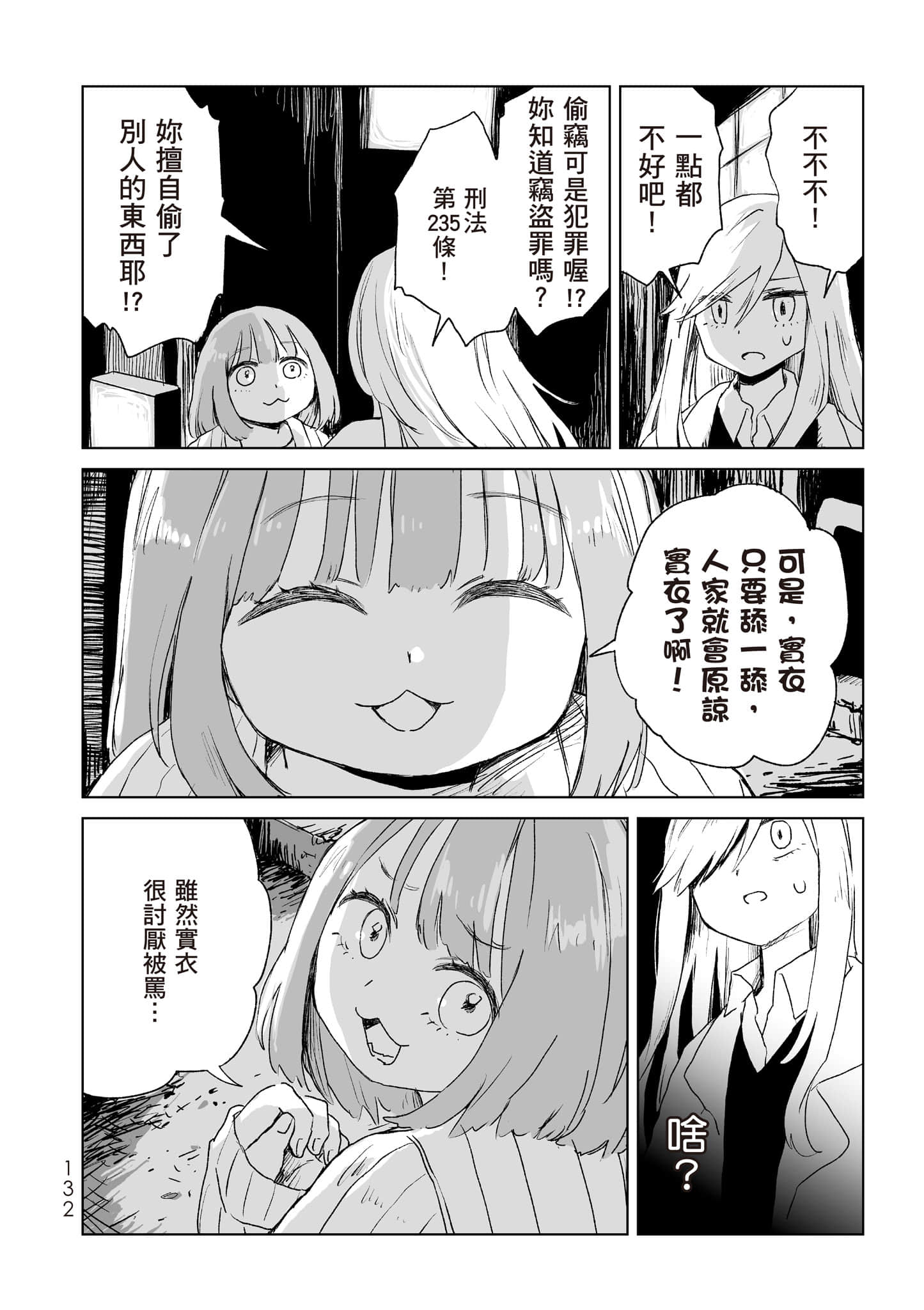Page 133