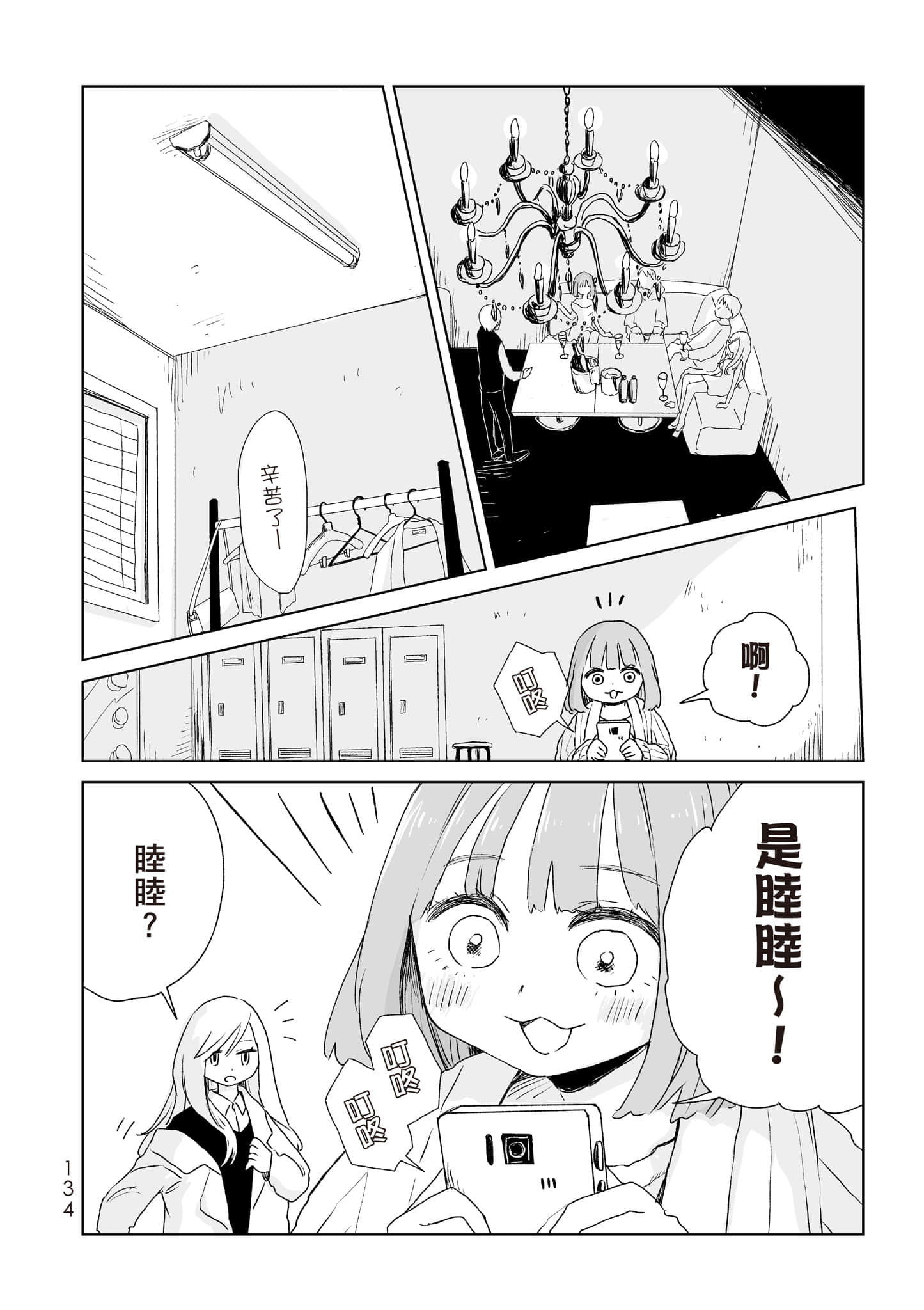 Page 135