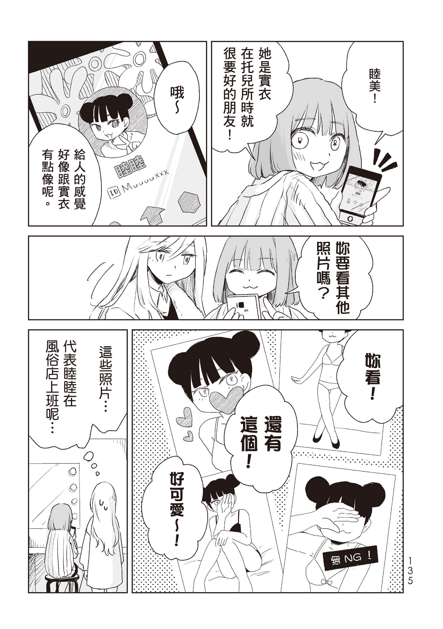Page 136