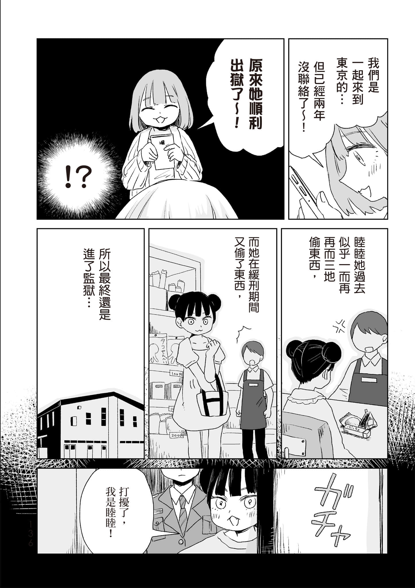 Page 137