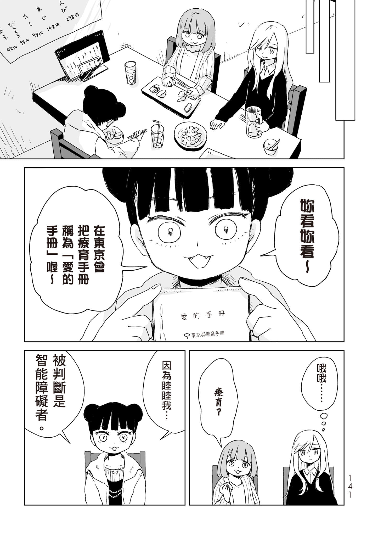 Page 142